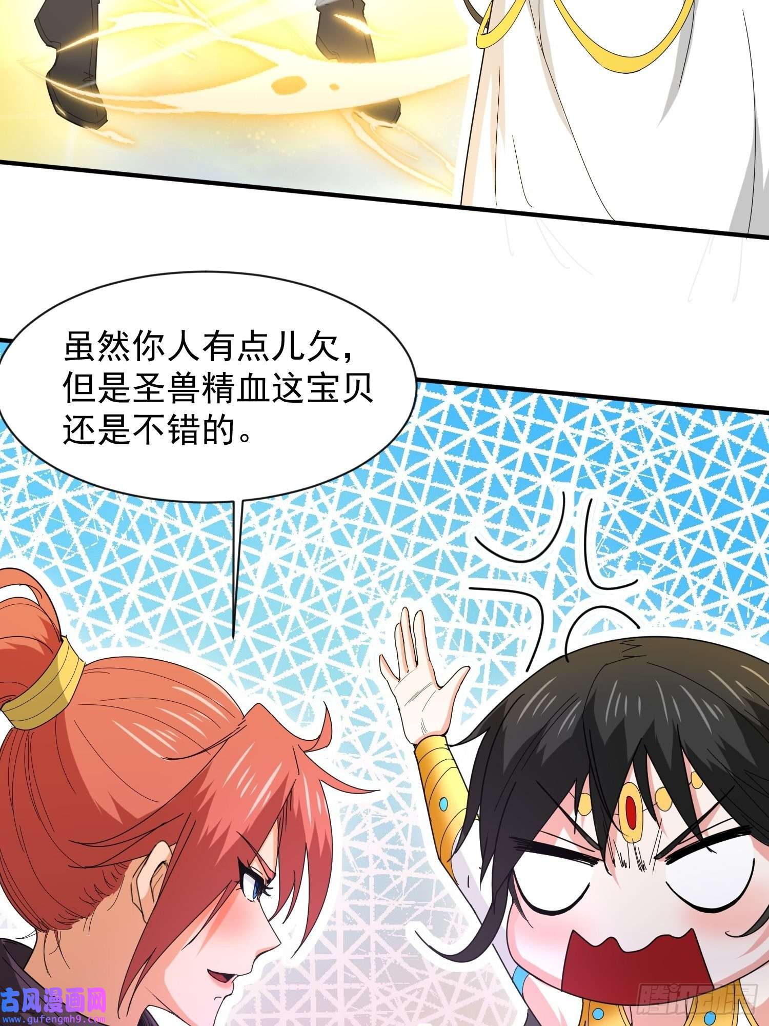 超神从调教六个姐姐开始第85话 突破！九转圣龙血！