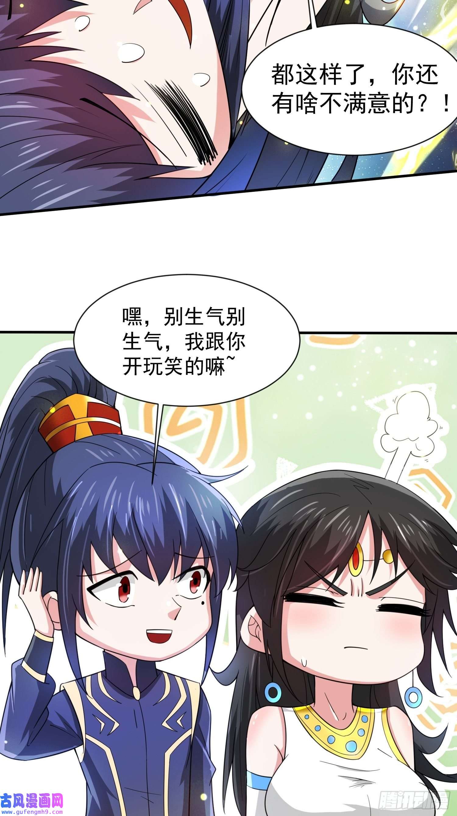 超神从调教六个姐姐开始第85话 突破！九转圣龙血！