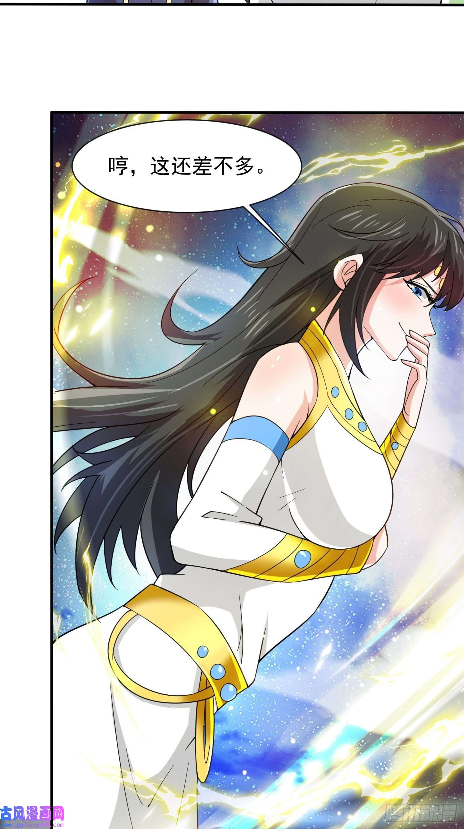 超神从调教六个姐姐开始第85话 突破！九转圣龙血！