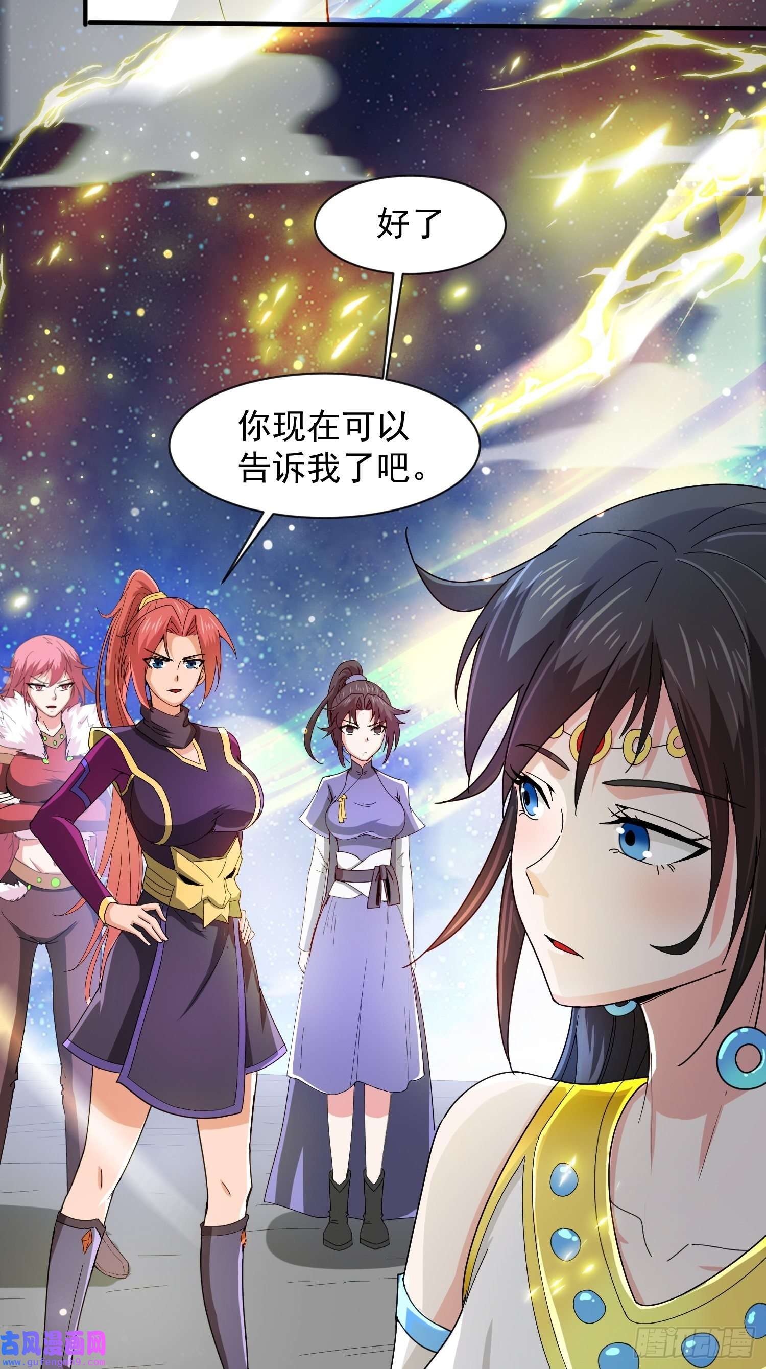 超神从调教六个姐姐开始第85话 突破！九转圣龙血！