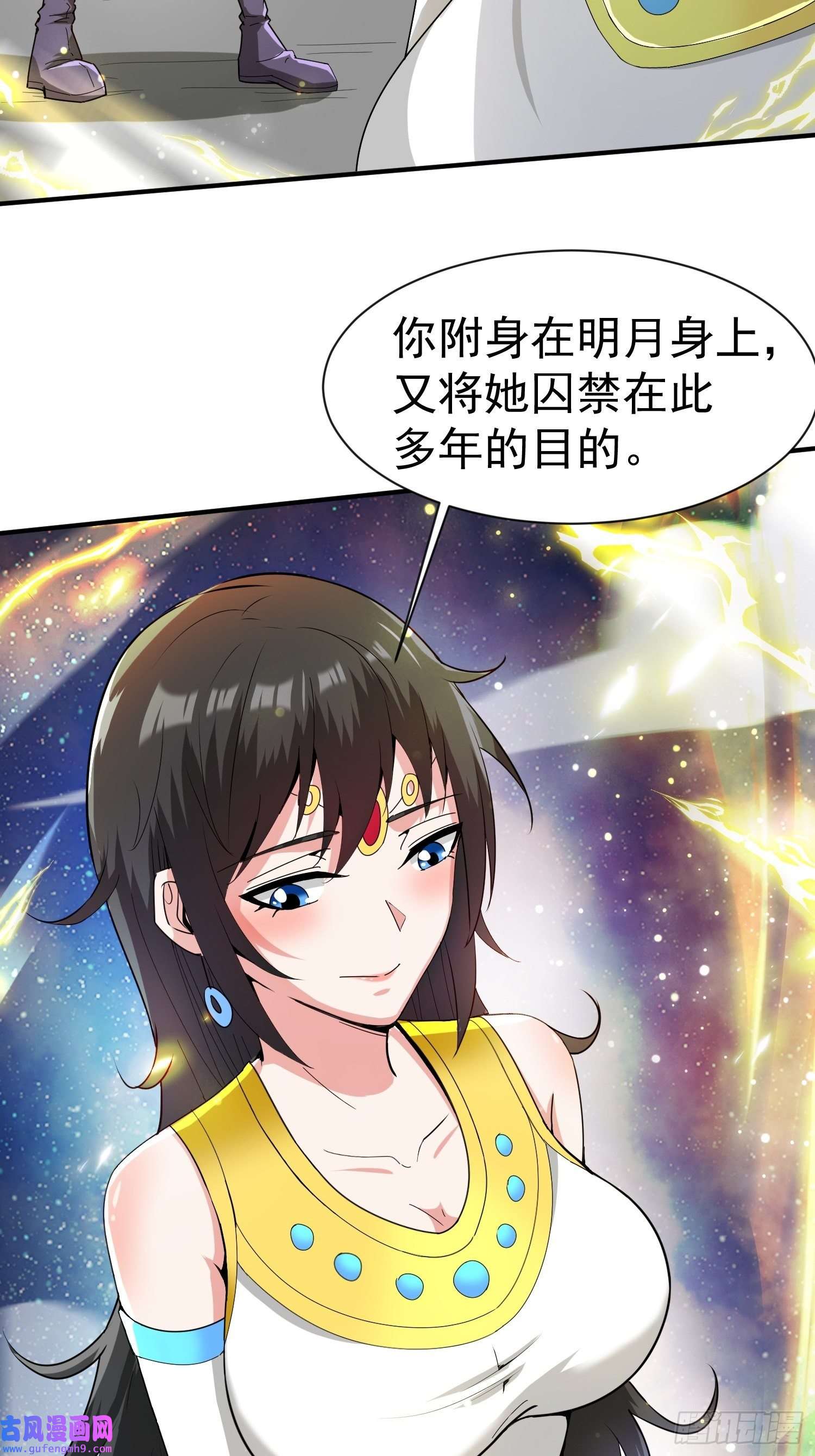 超神从调教六个姐姐开始第85话 突破！九转圣龙血！