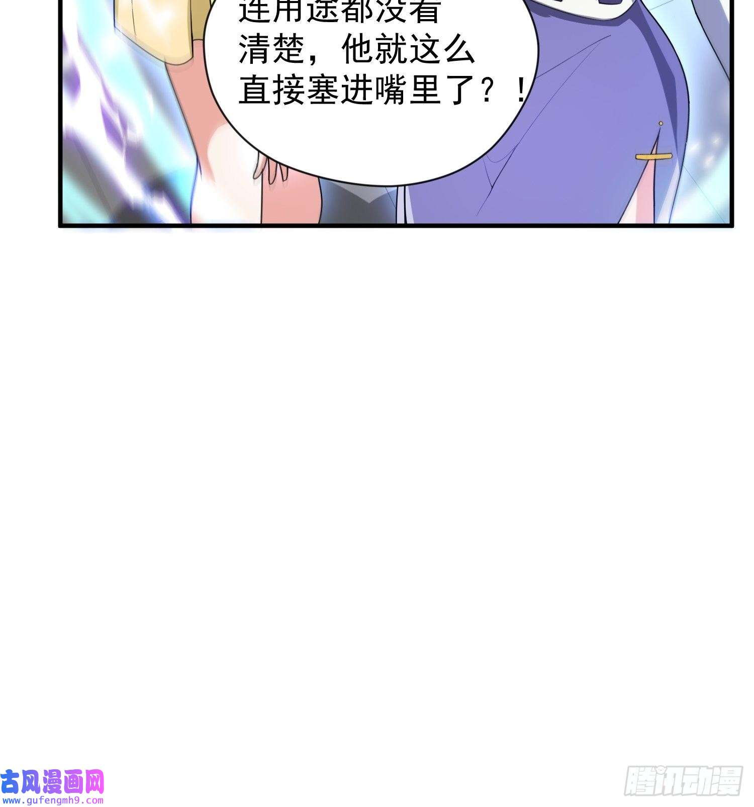 超神从调教六个姐姐开始第85话 突破！九转圣龙血！