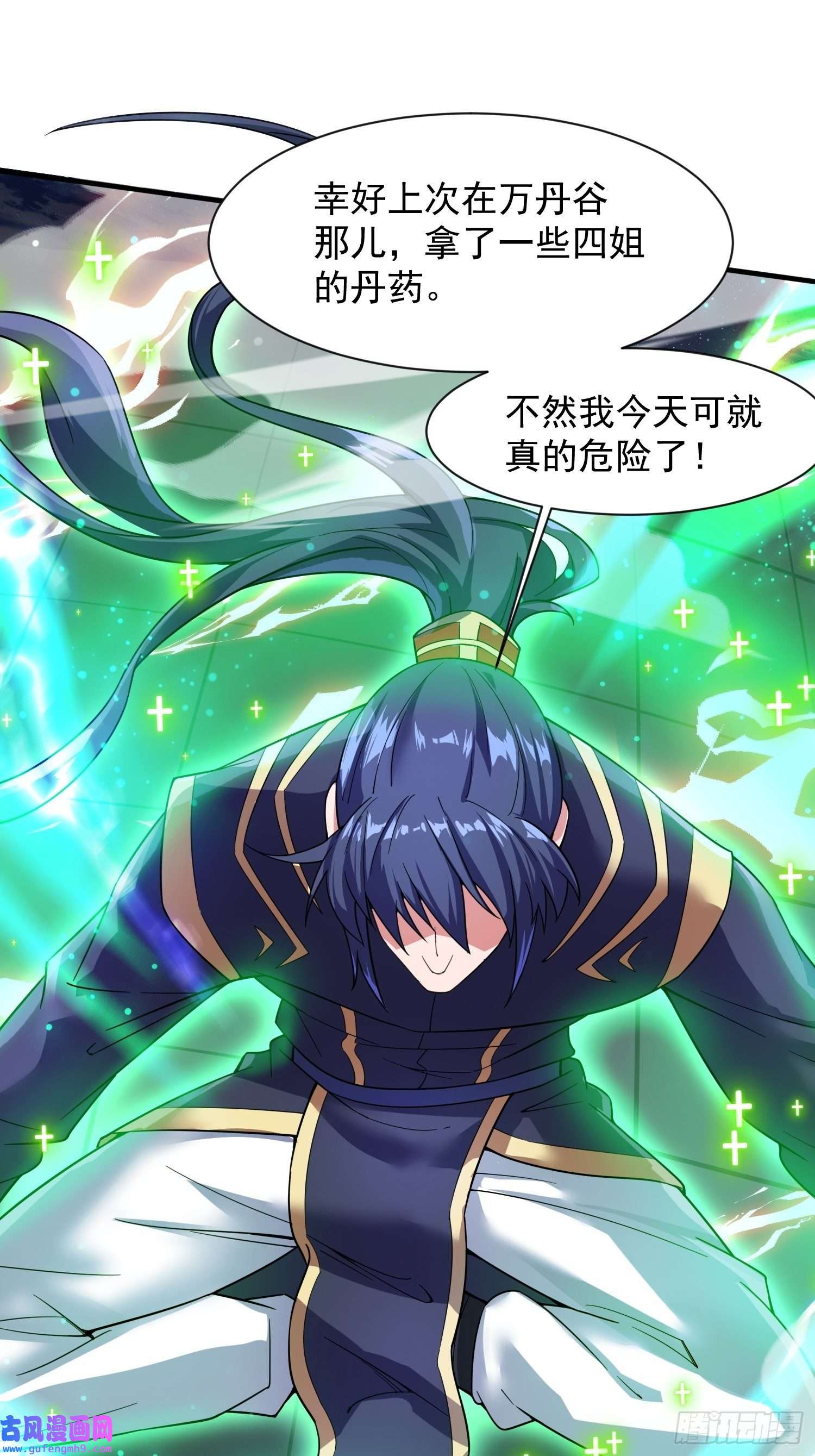 超神从调教六个姐姐开始第85话 突破！九转圣龙血！