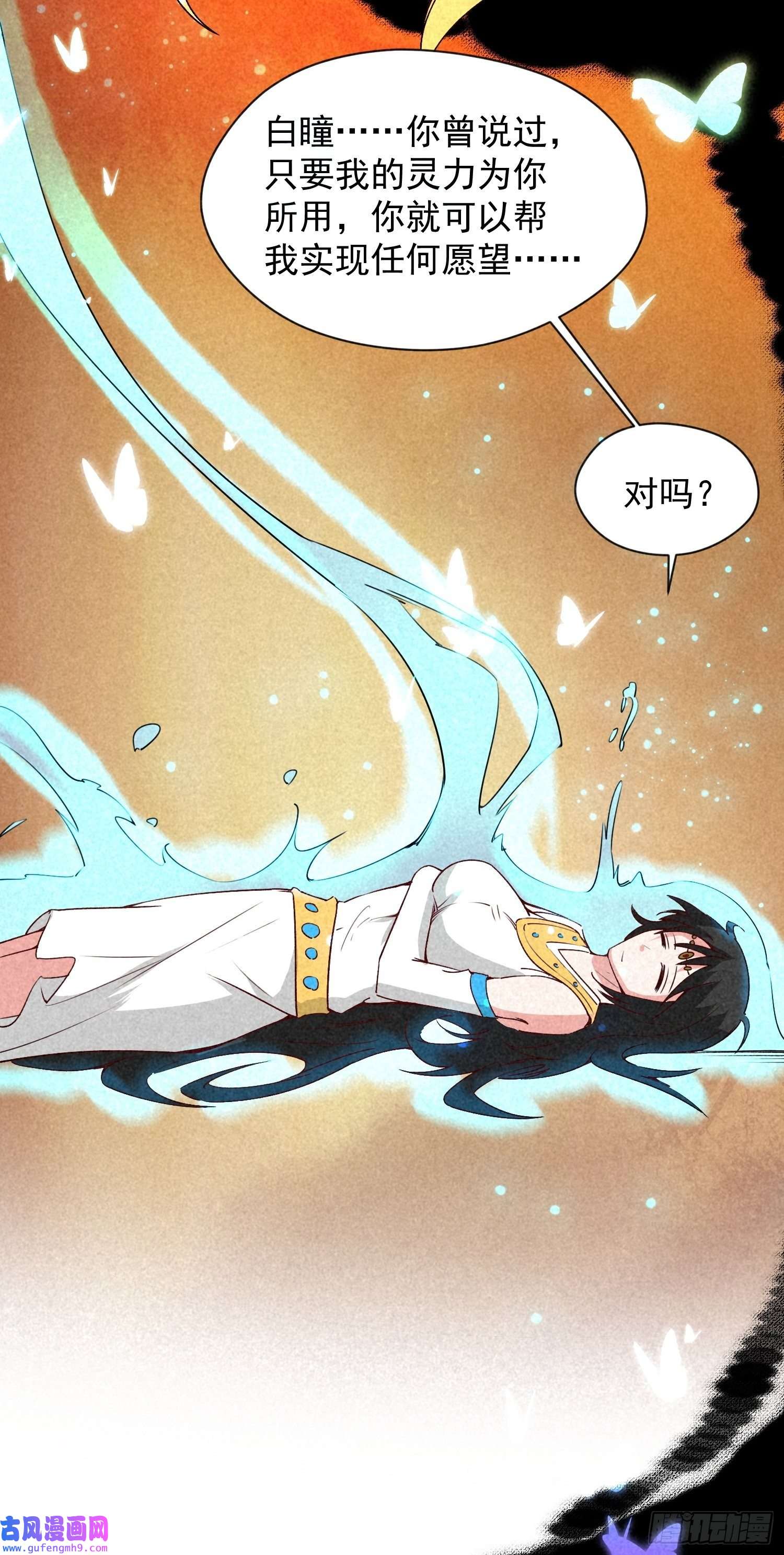 超神从调教六个姐姐开始第86话 藏宝阁的真相
