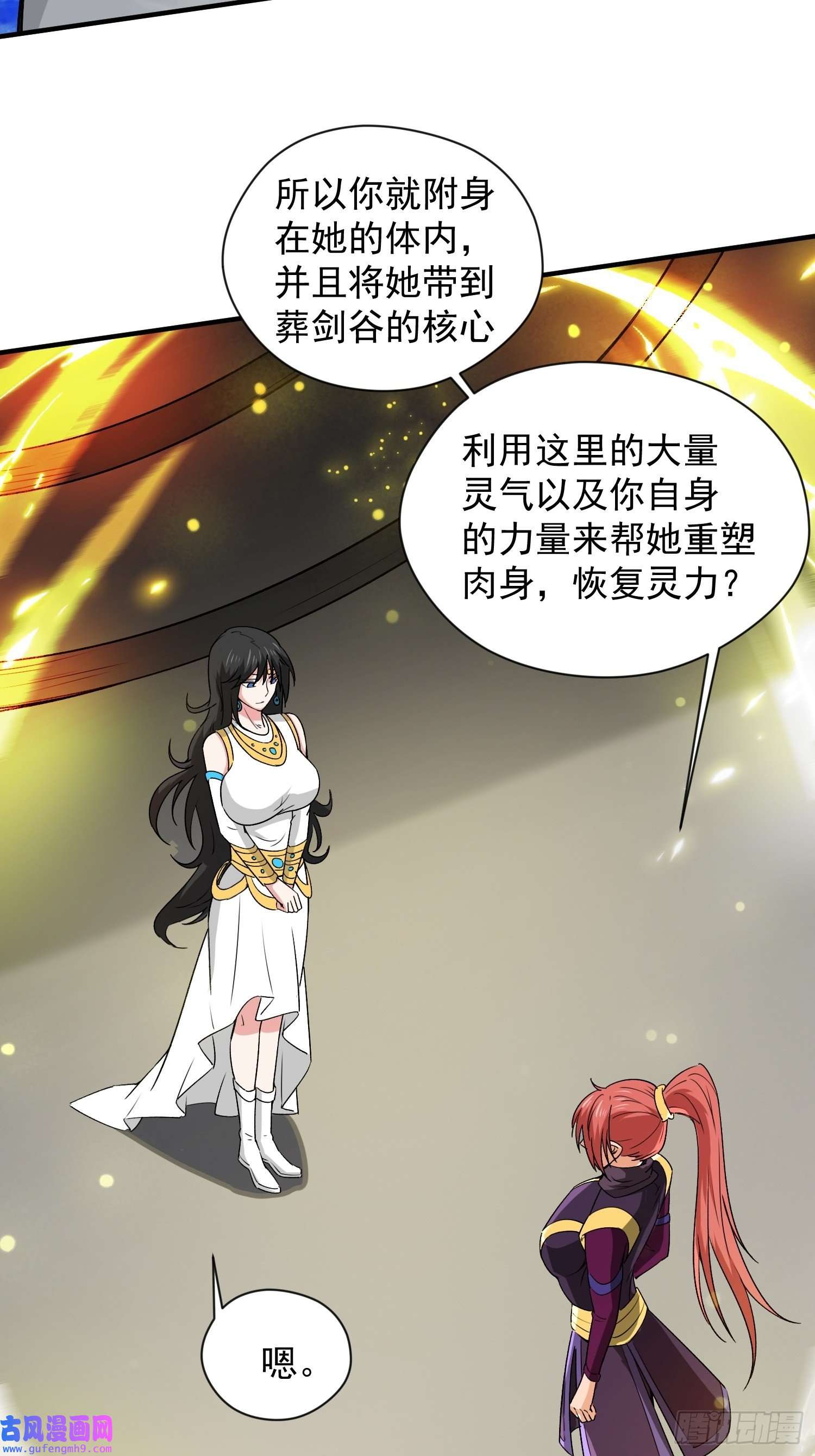 超神从调教六个姐姐开始第86话 藏宝阁的真相