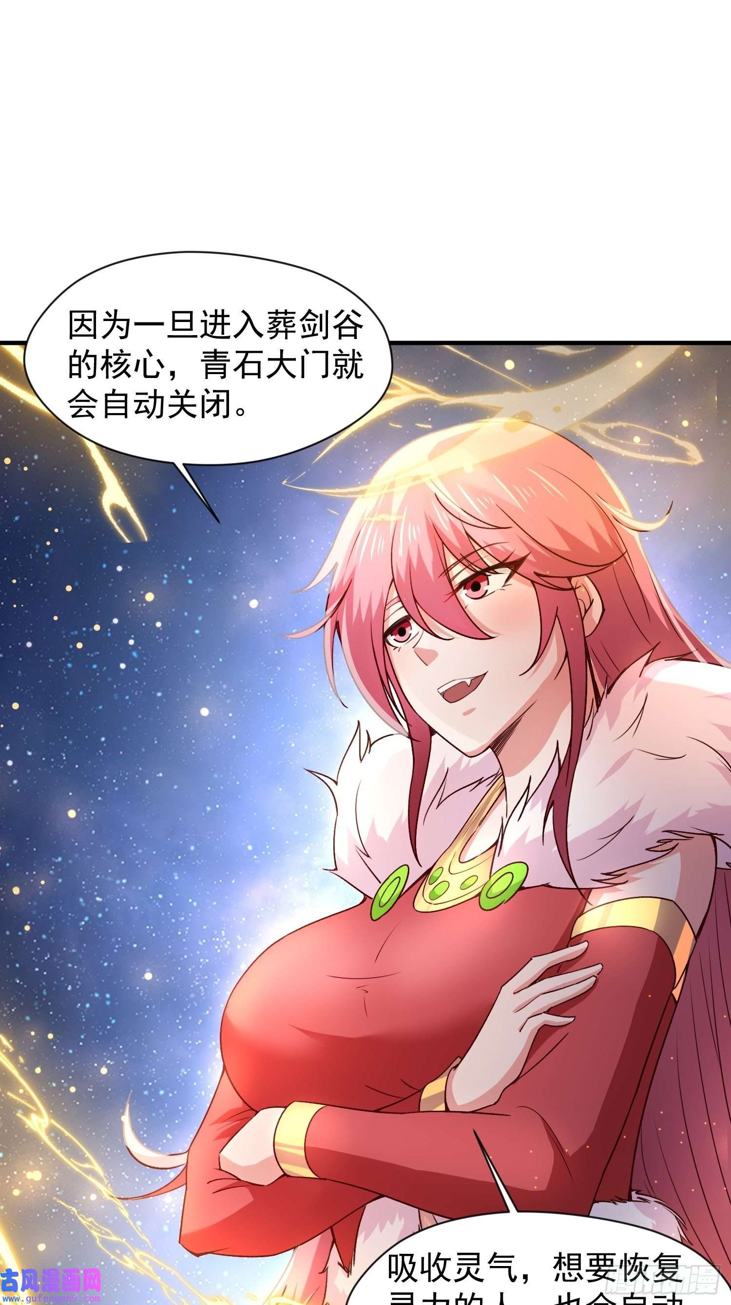 超神从调教六个姐姐开始第86话 藏宝阁的真相