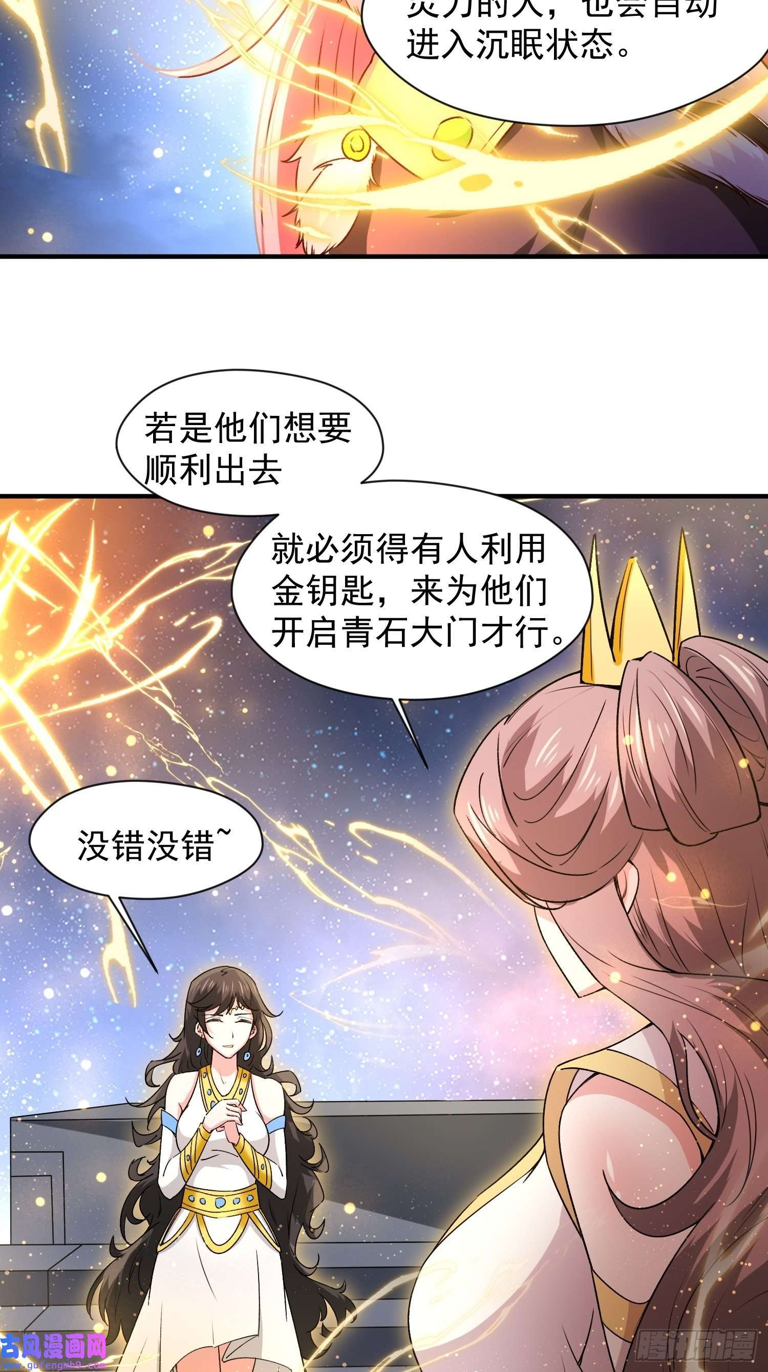 超神从调教六个姐姐开始第86话 藏宝阁的真相