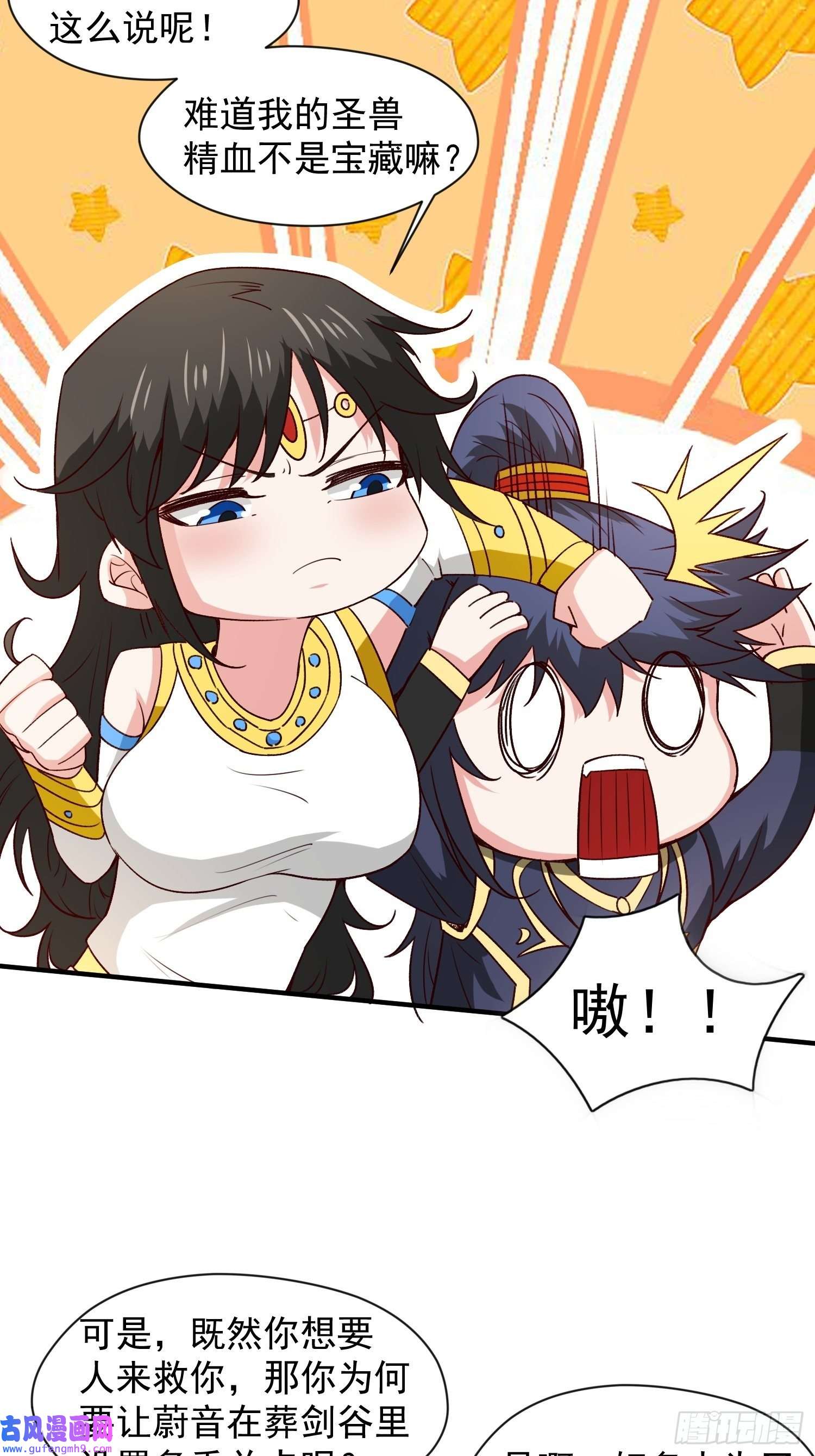 超神从调教六个姐姐开始第86话 藏宝阁的真相