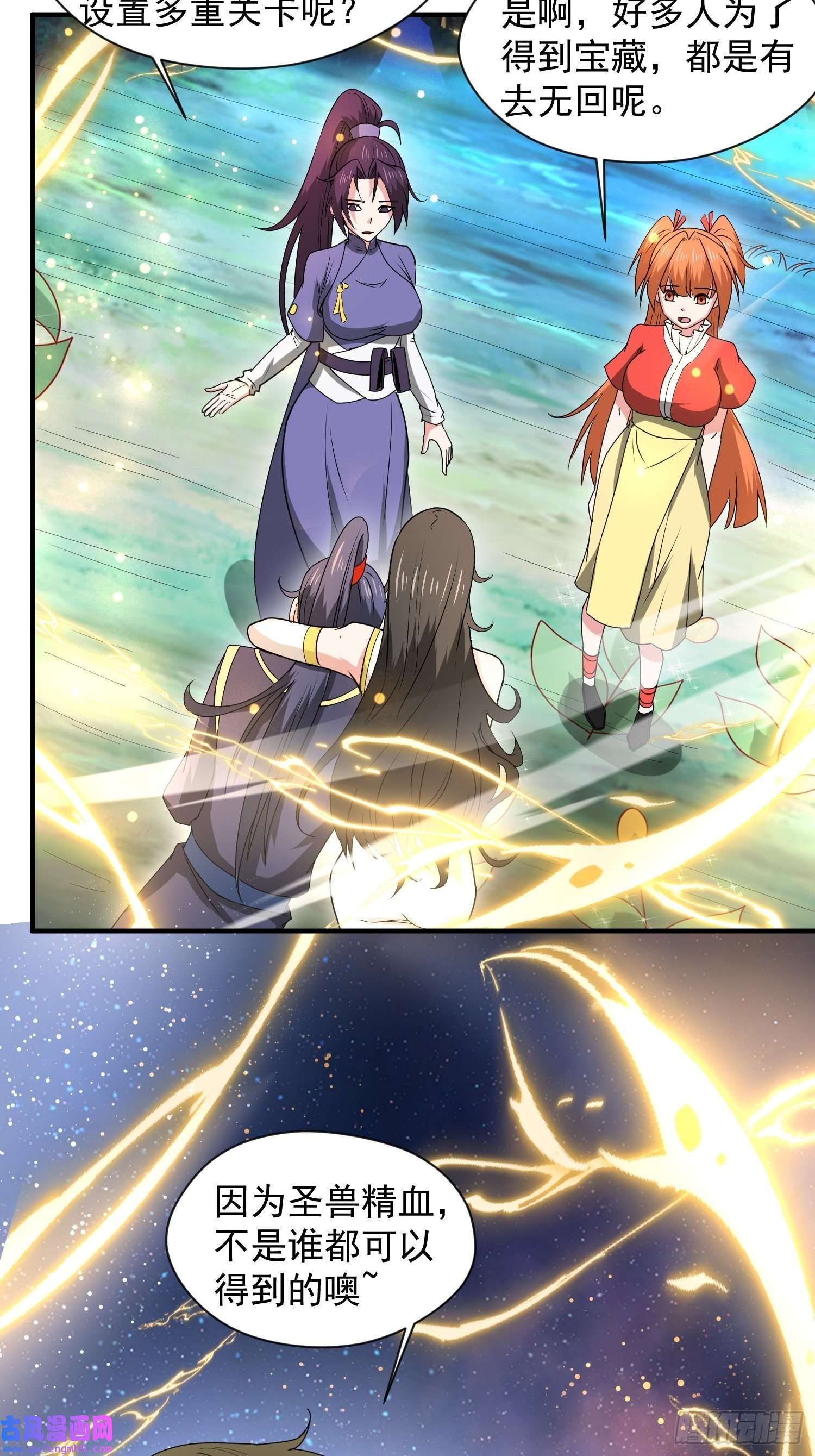 超神从调教六个姐姐开始第86话 藏宝阁的真相