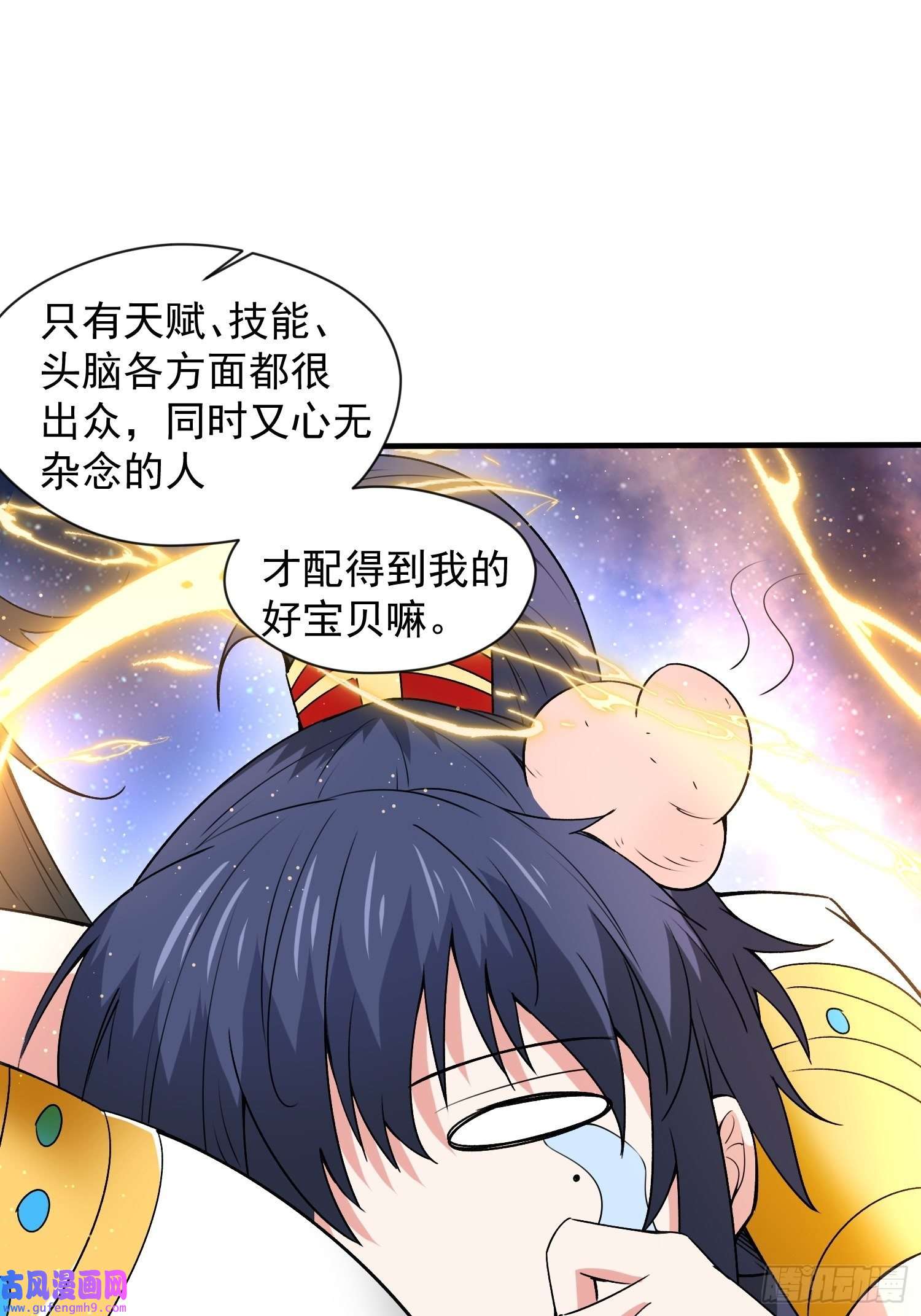 超神从调教六个姐姐开始第86话 藏宝阁的真相