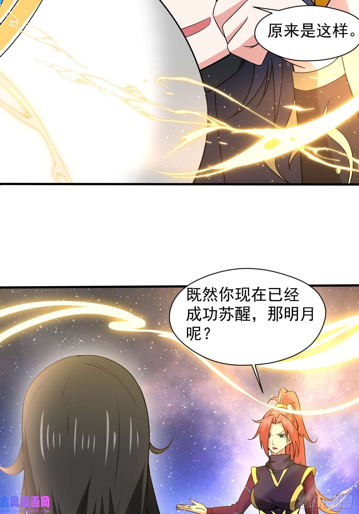 超神从调教六个姐姐开始第86话 藏宝阁的真相
