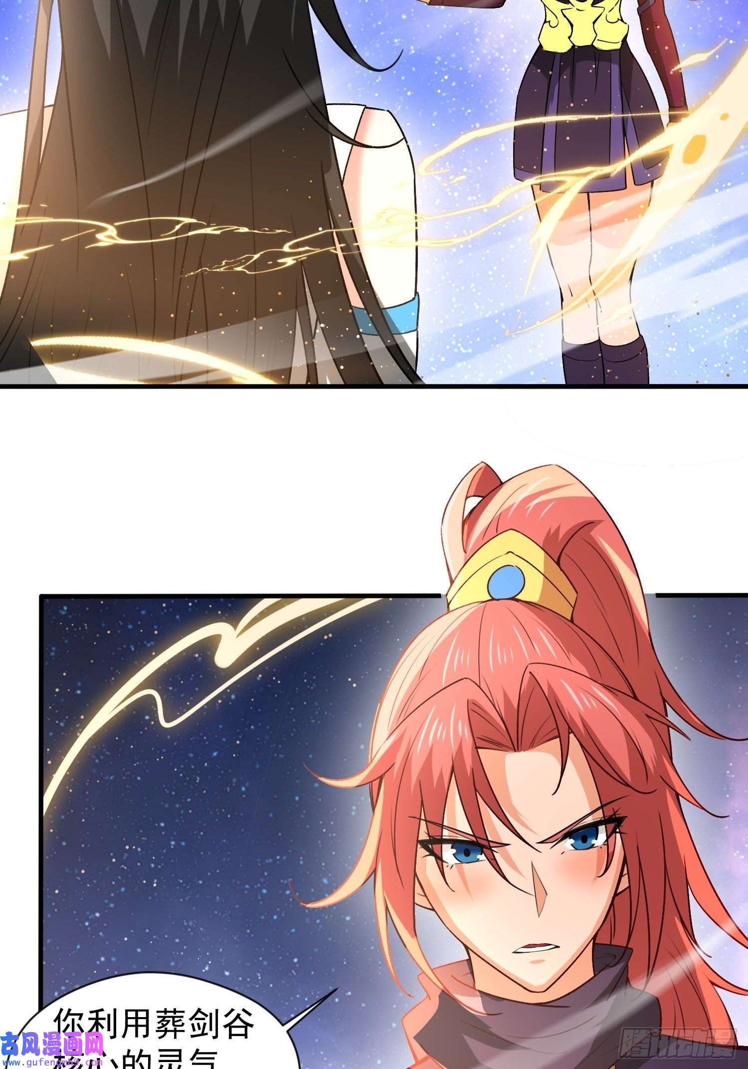 超神从调教六个姐姐开始第86话 藏宝阁的真相