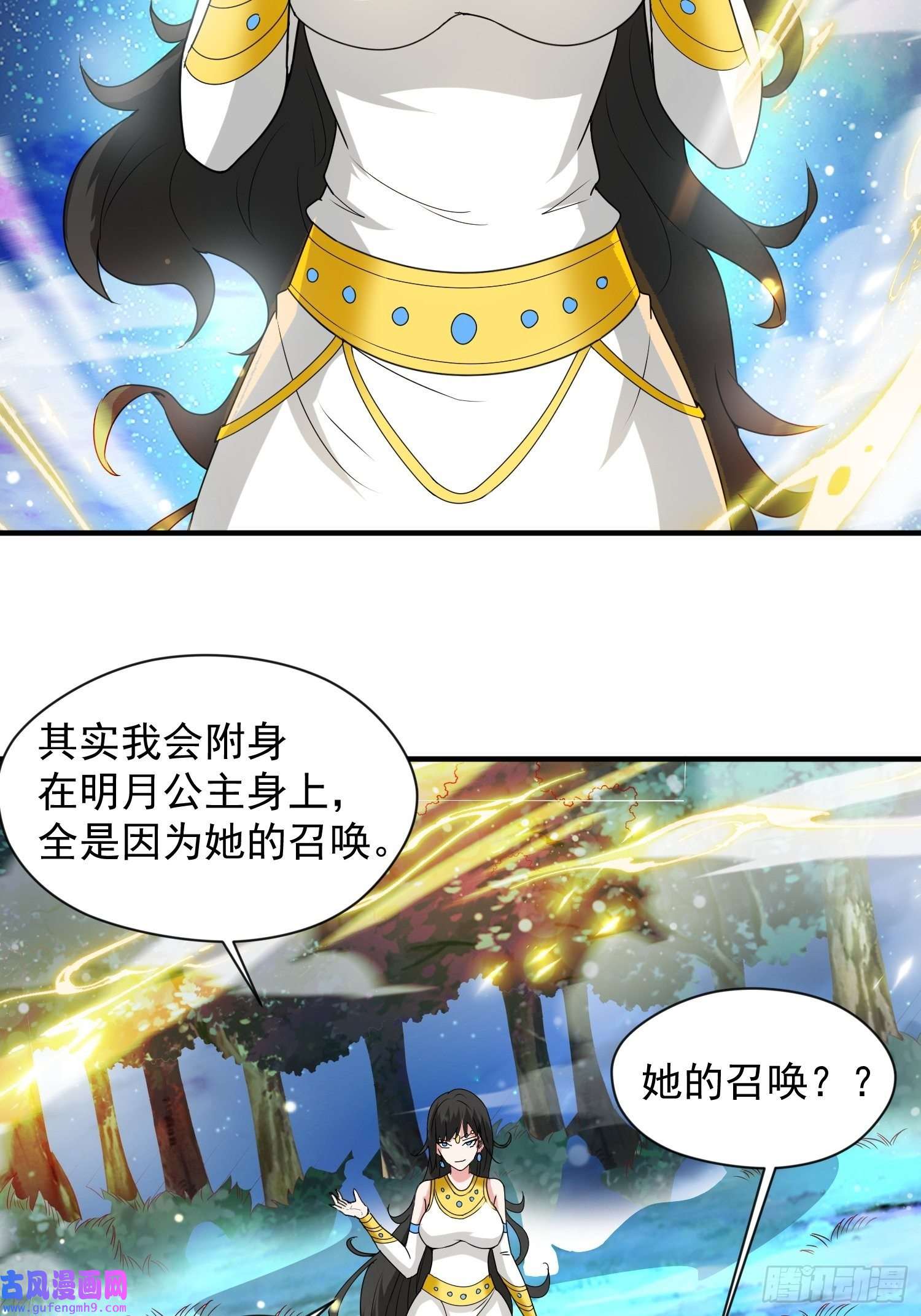 超神从调教六个姐姐开始第86话 藏宝阁的真相