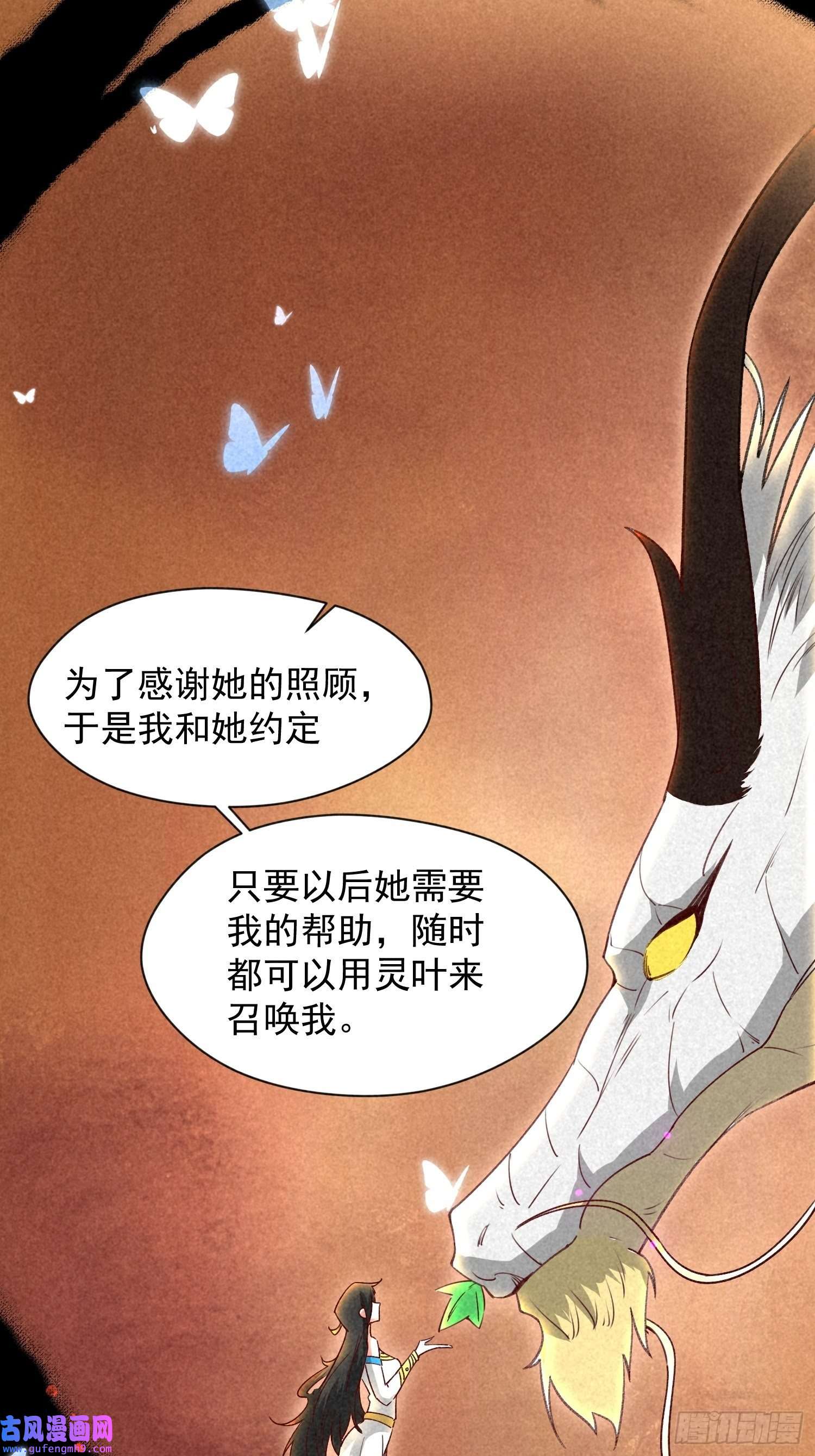 超神从调教六个姐姐开始第86话 藏宝阁的真相
