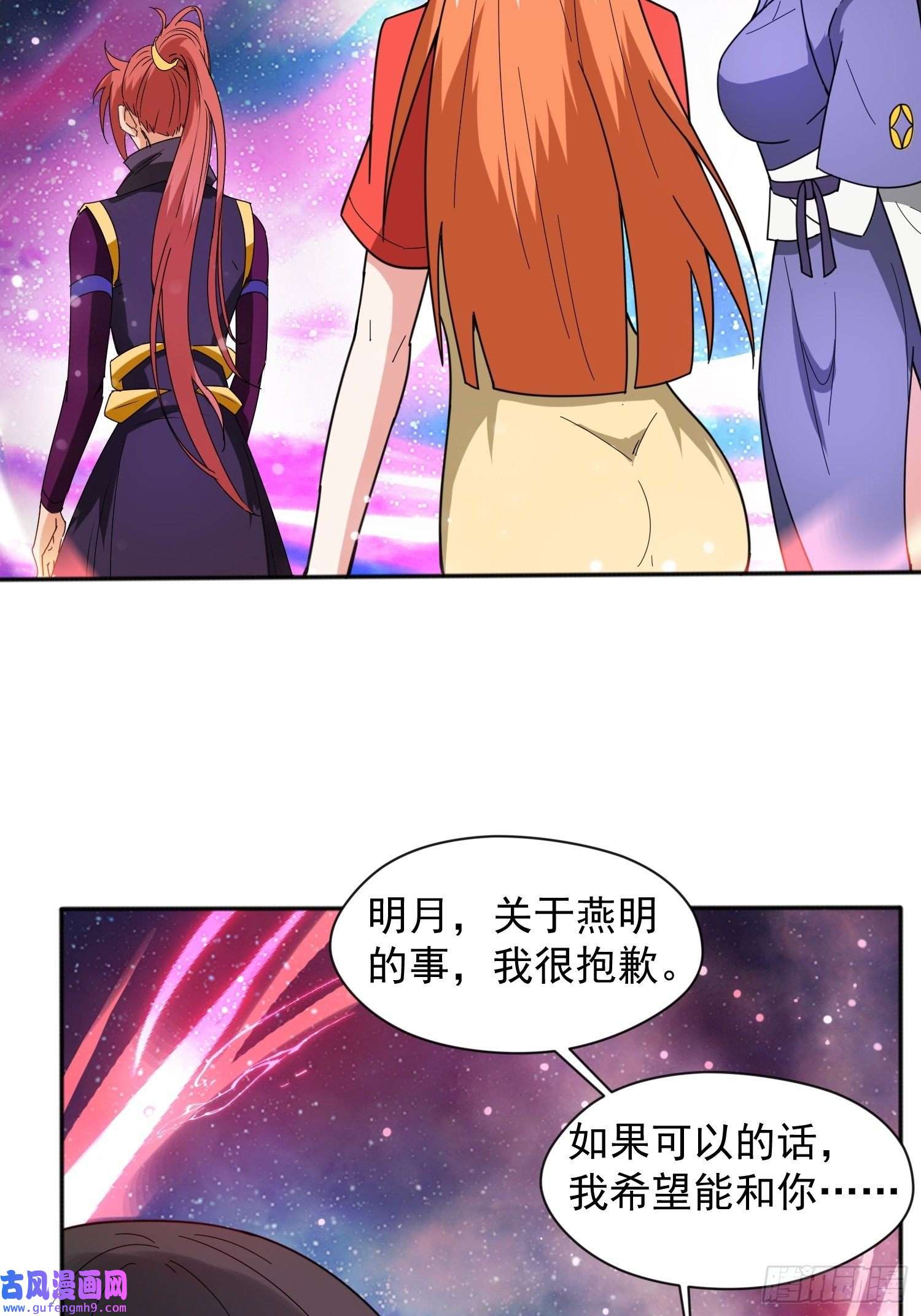 超神从调教六个姐姐开始第87话 明月的心结