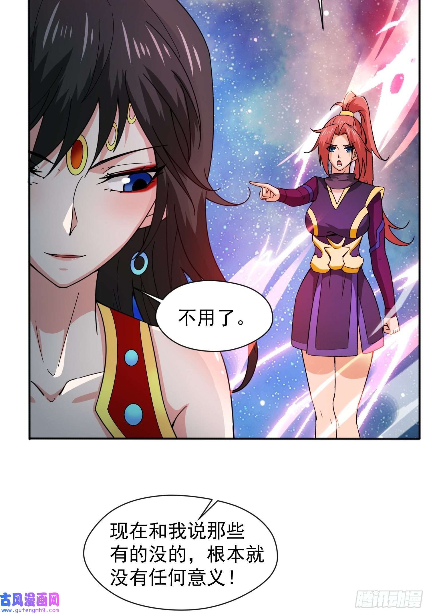 超神从调教六个姐姐开始第87话 明月的心结
