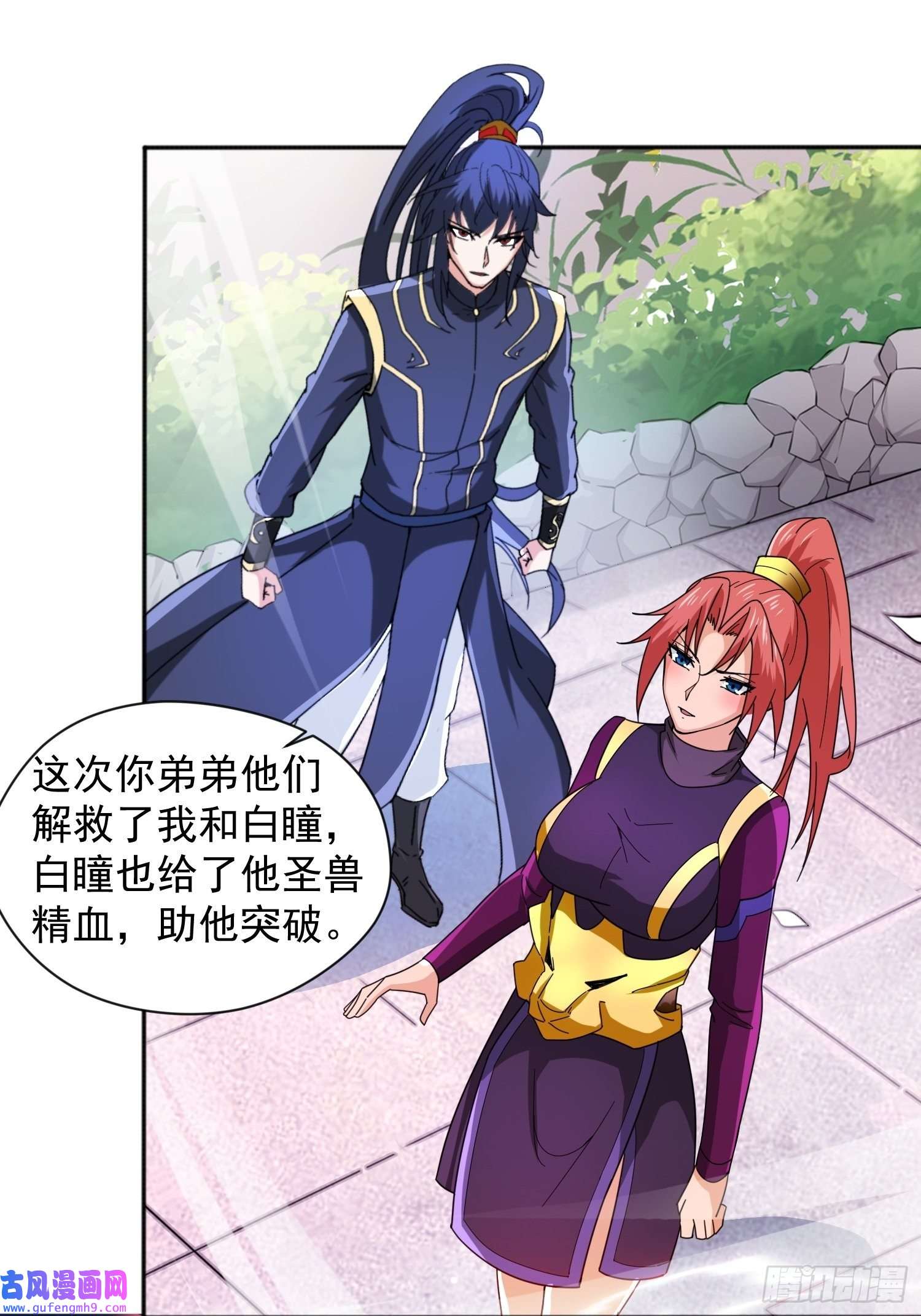 超神从调教六个姐姐开始第87话 明月的心结