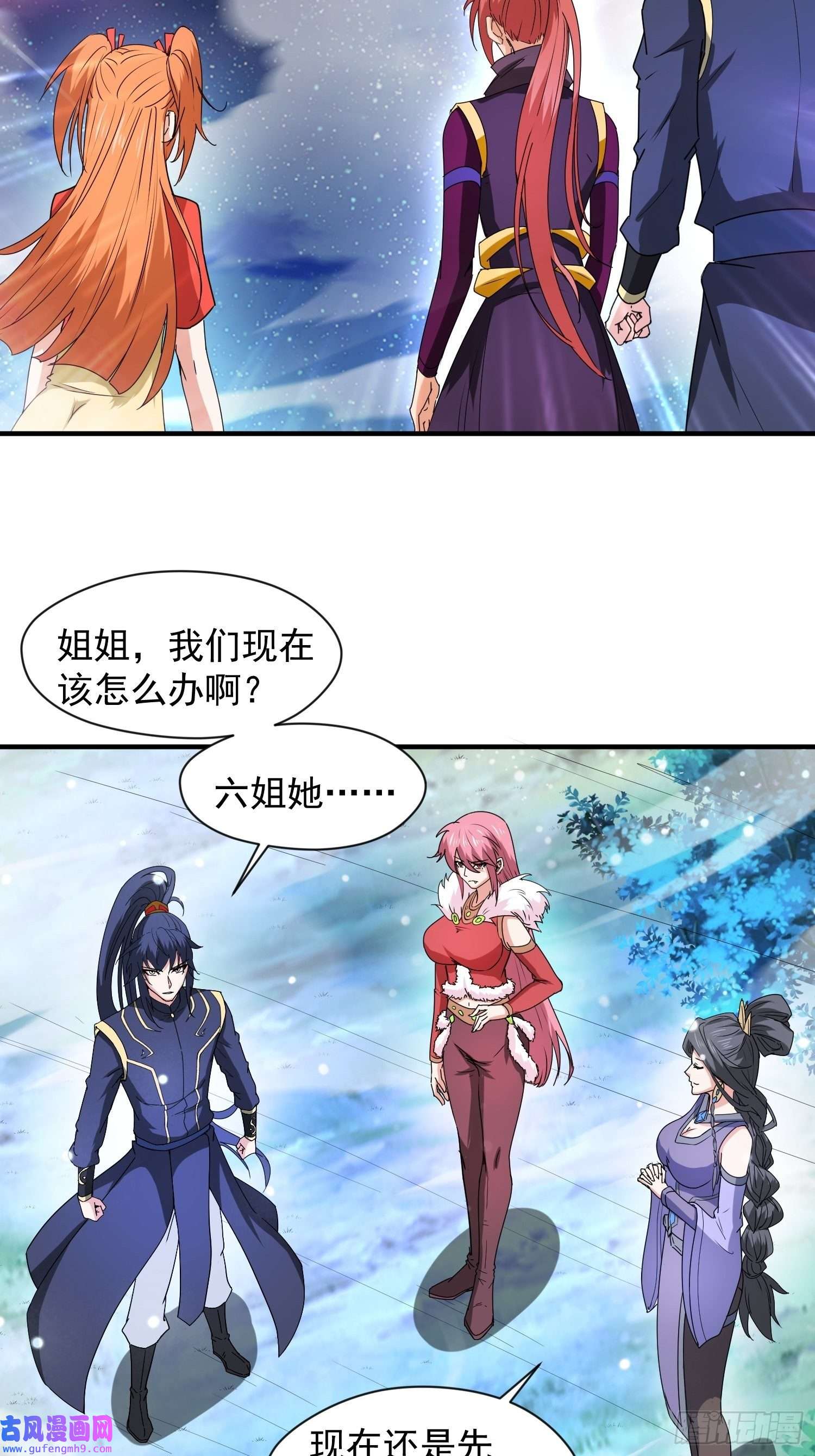 超神从调教六个姐姐开始第87话 明月的心结