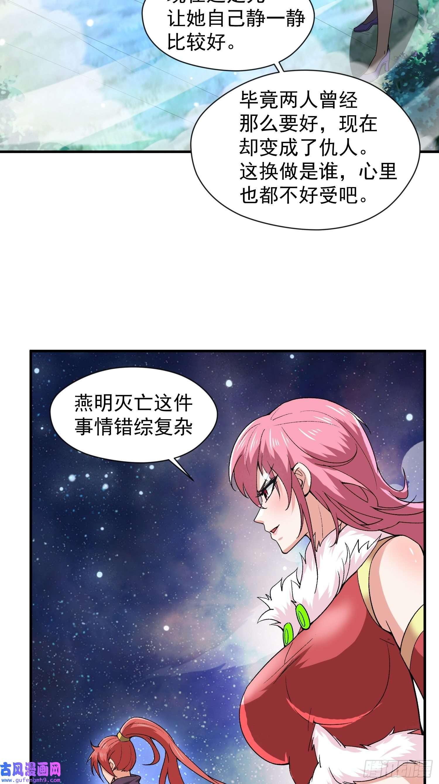 超神从调教六个姐姐开始第87话 明月的心结