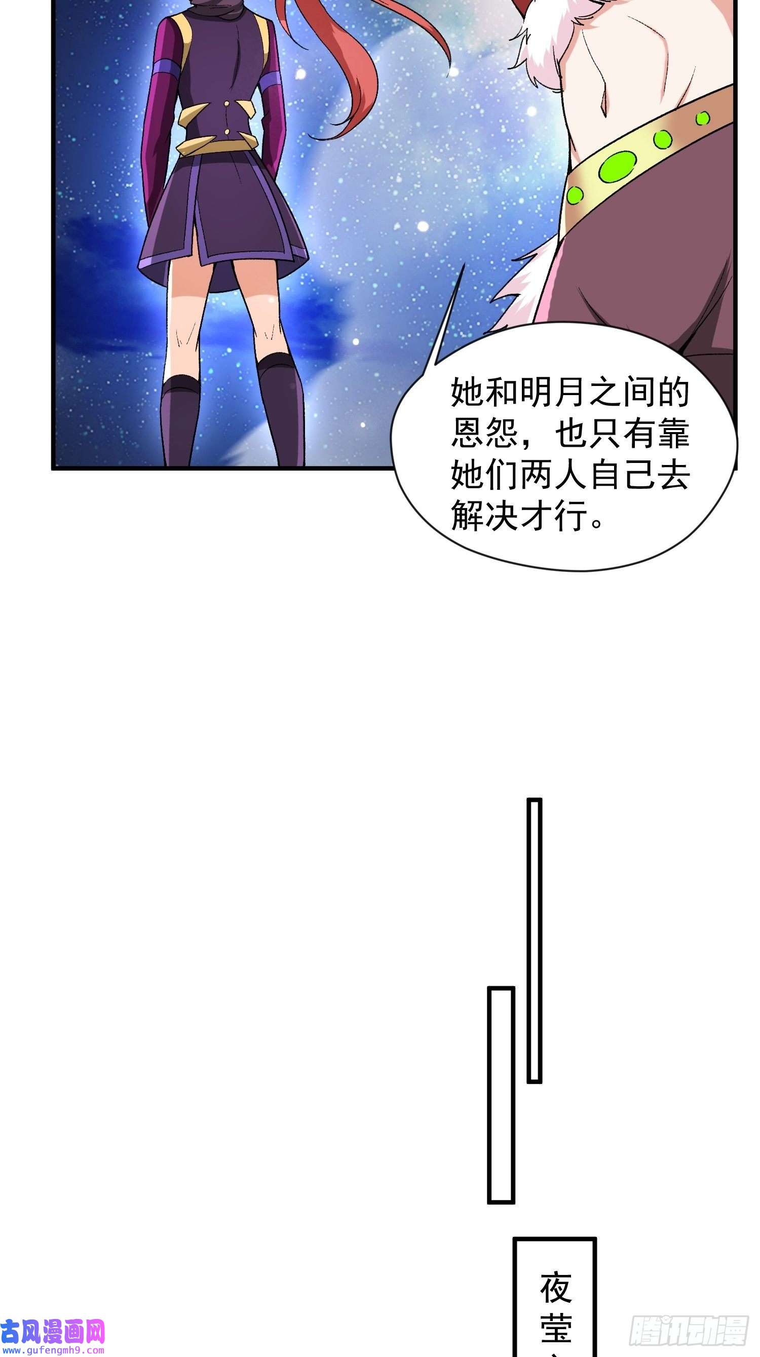 超神从调教六个姐姐开始第87话 明月的心结