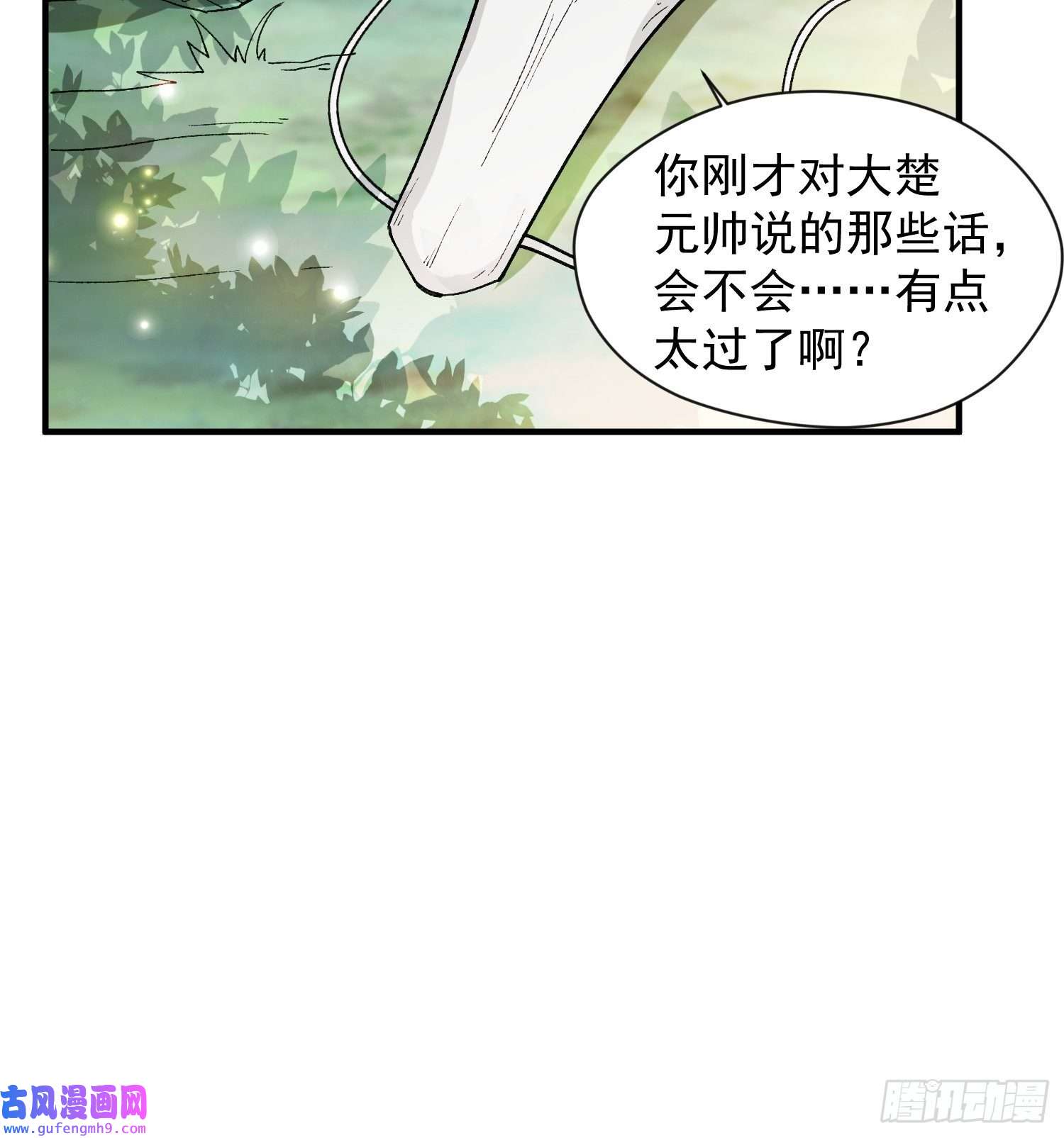 超神从调教六个姐姐开始第87话 明月的心结