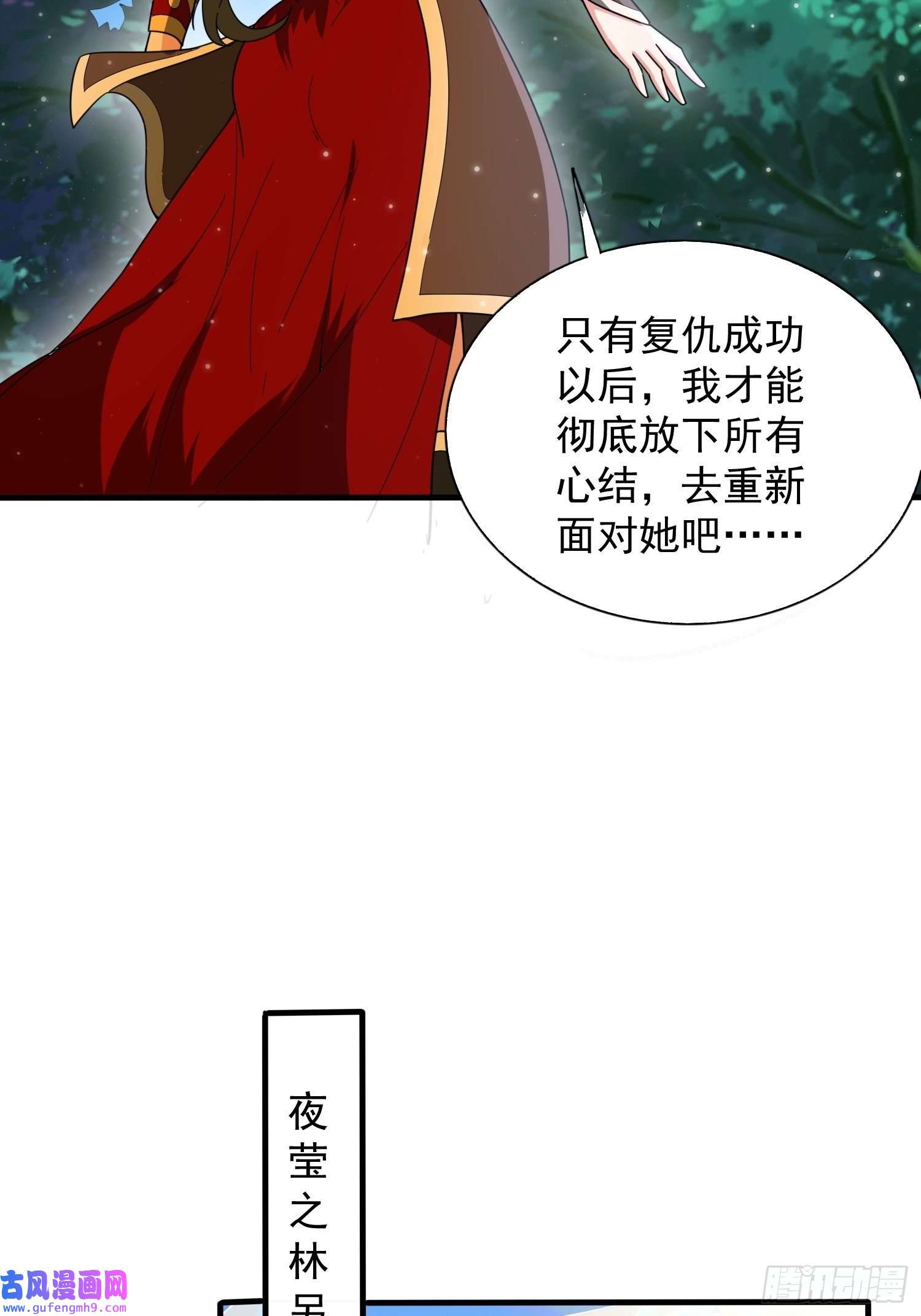 超神从调教六个姐姐开始第87话 明月的心结