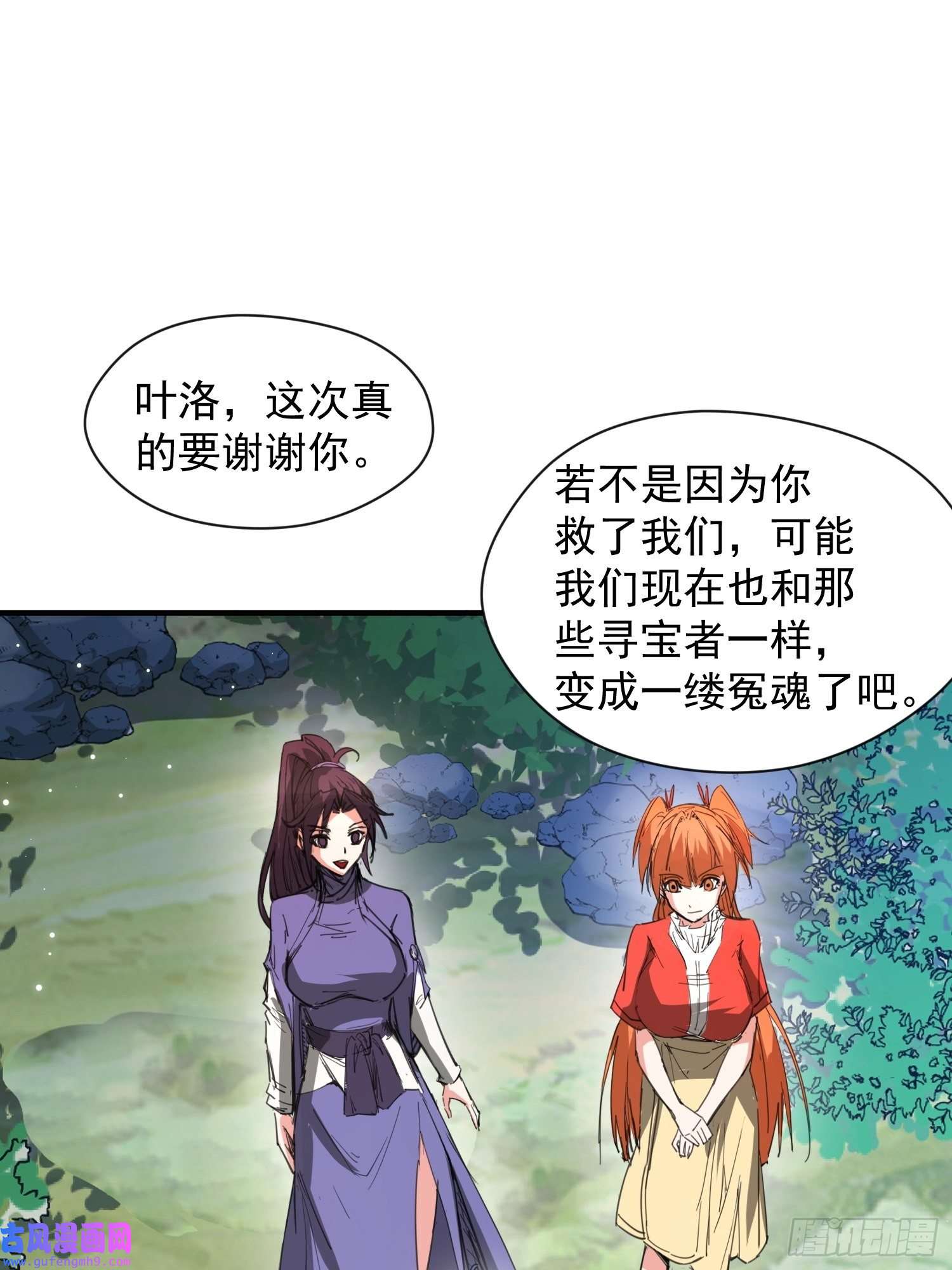 超神从调教六个姐姐开始第87话 明月的心结