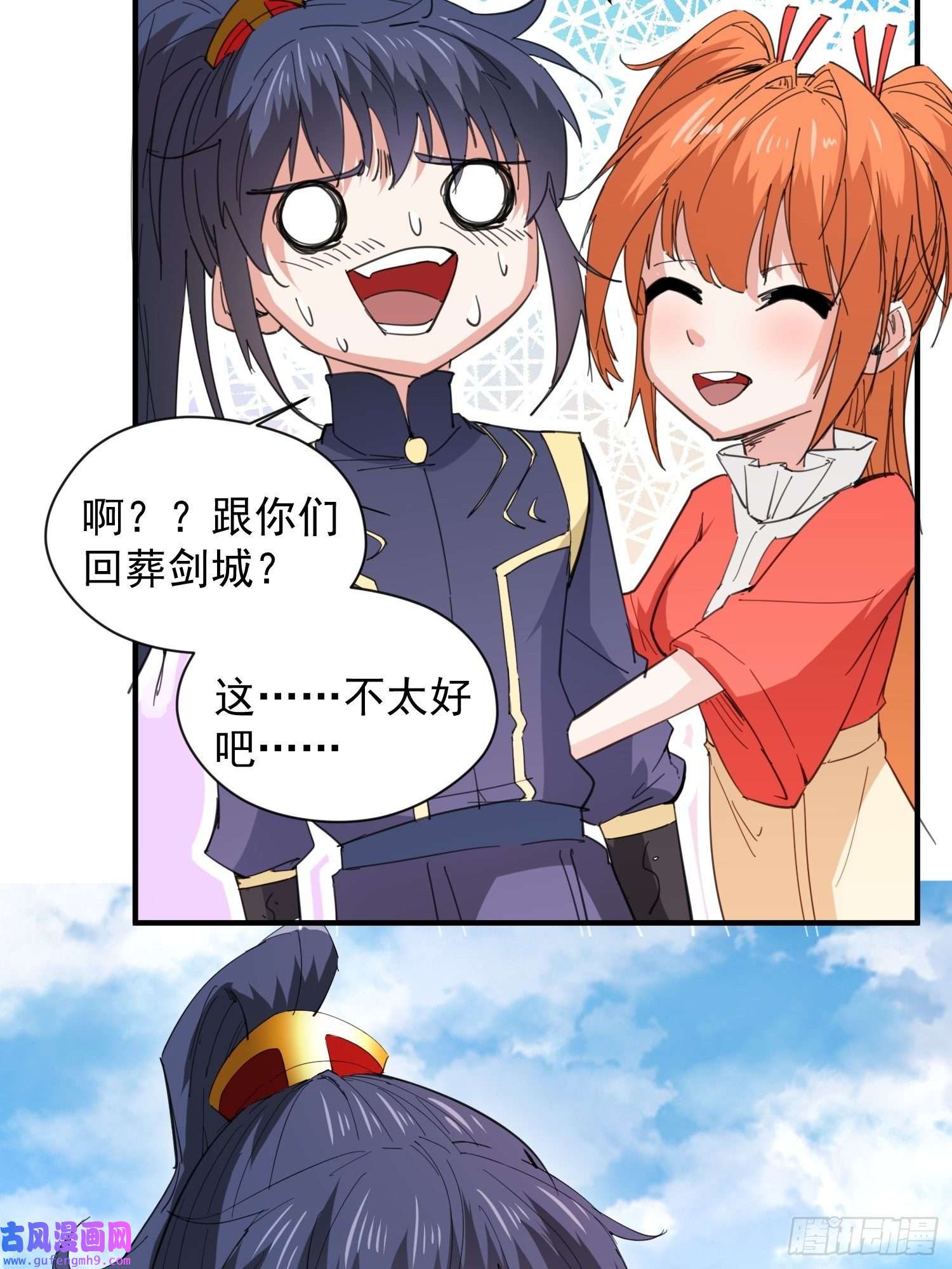 超神从调教六个姐姐开始第87话 明月的心结