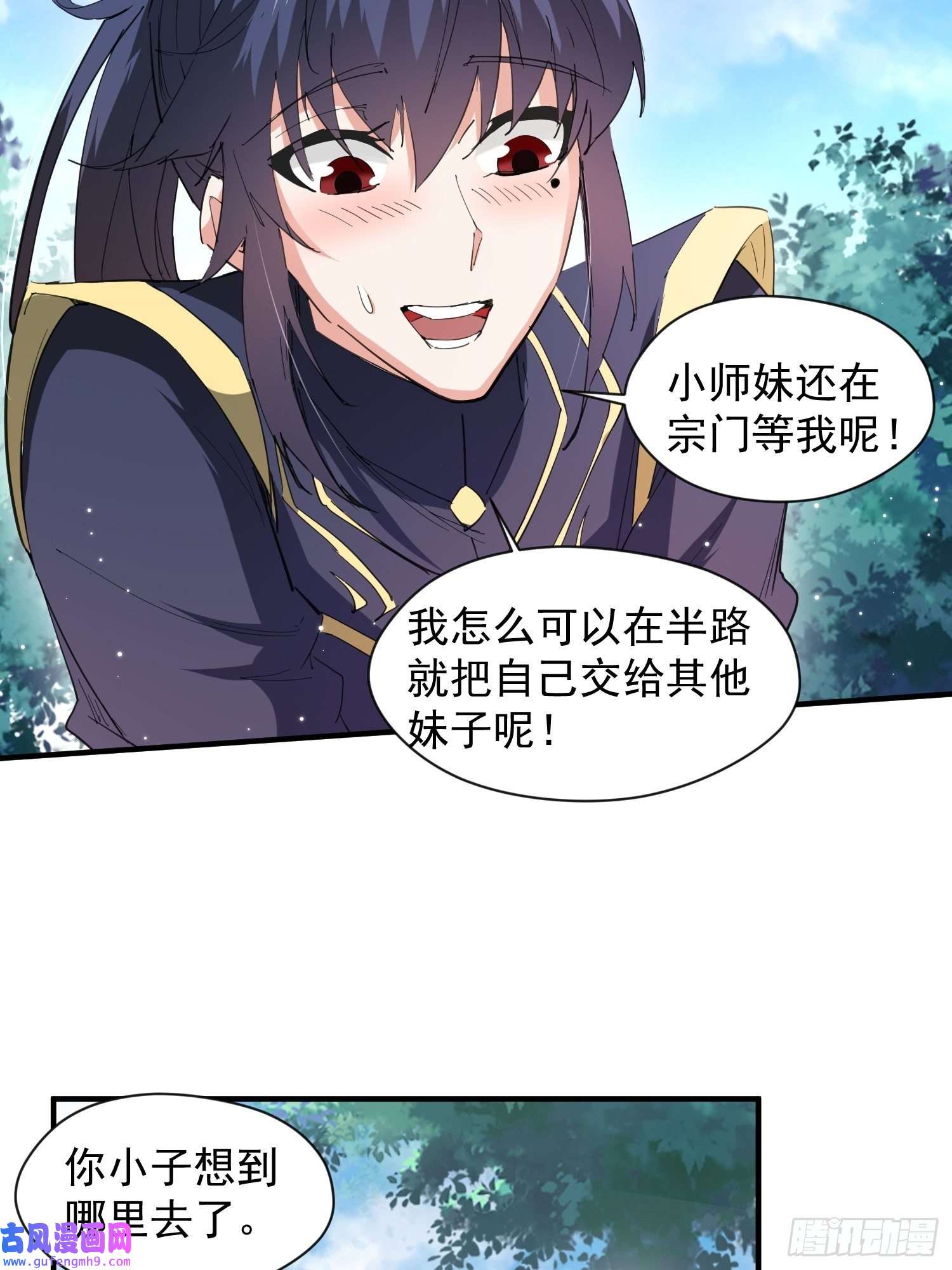 超神从调教六个姐姐开始第87话 明月的心结