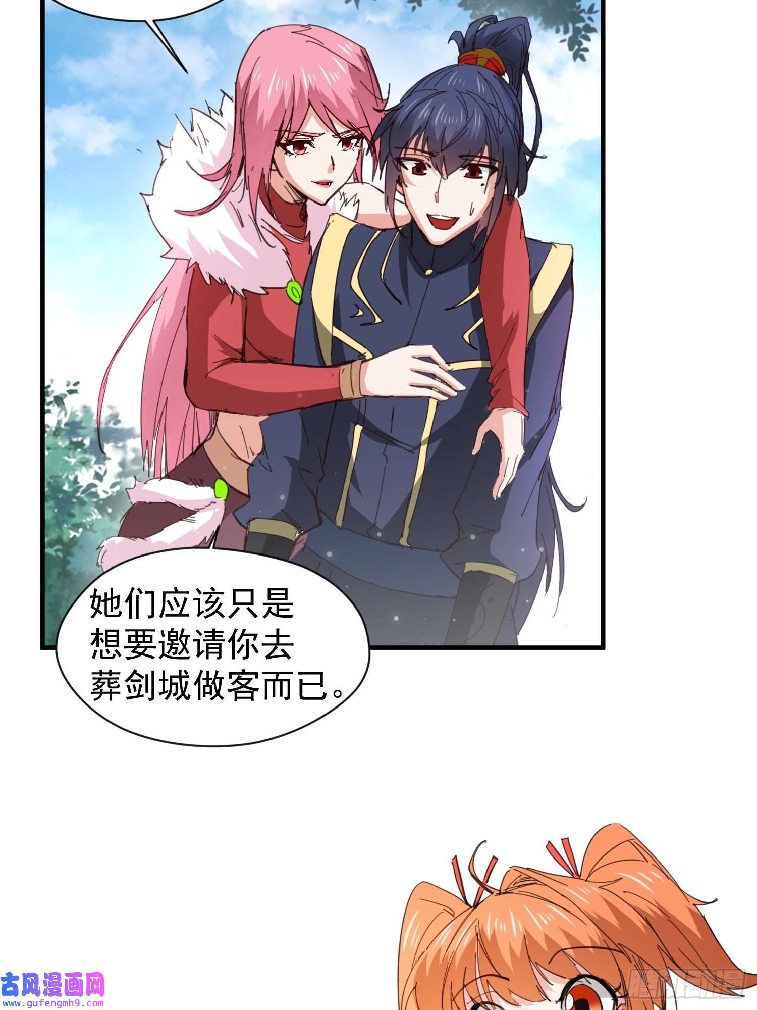 超神从调教六个姐姐开始第87话 明月的心结