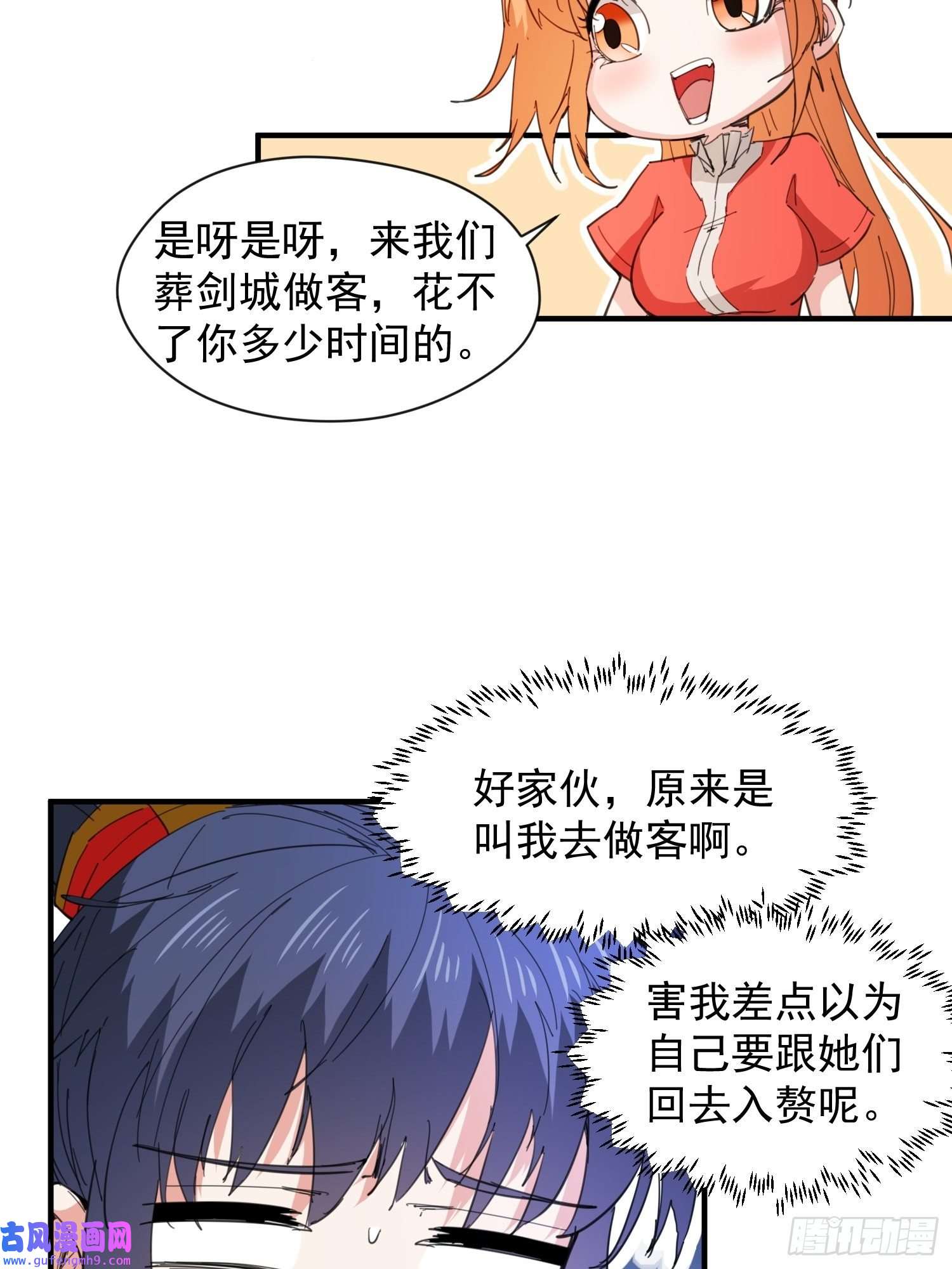 超神从调教六个姐姐开始第87话 明月的心结