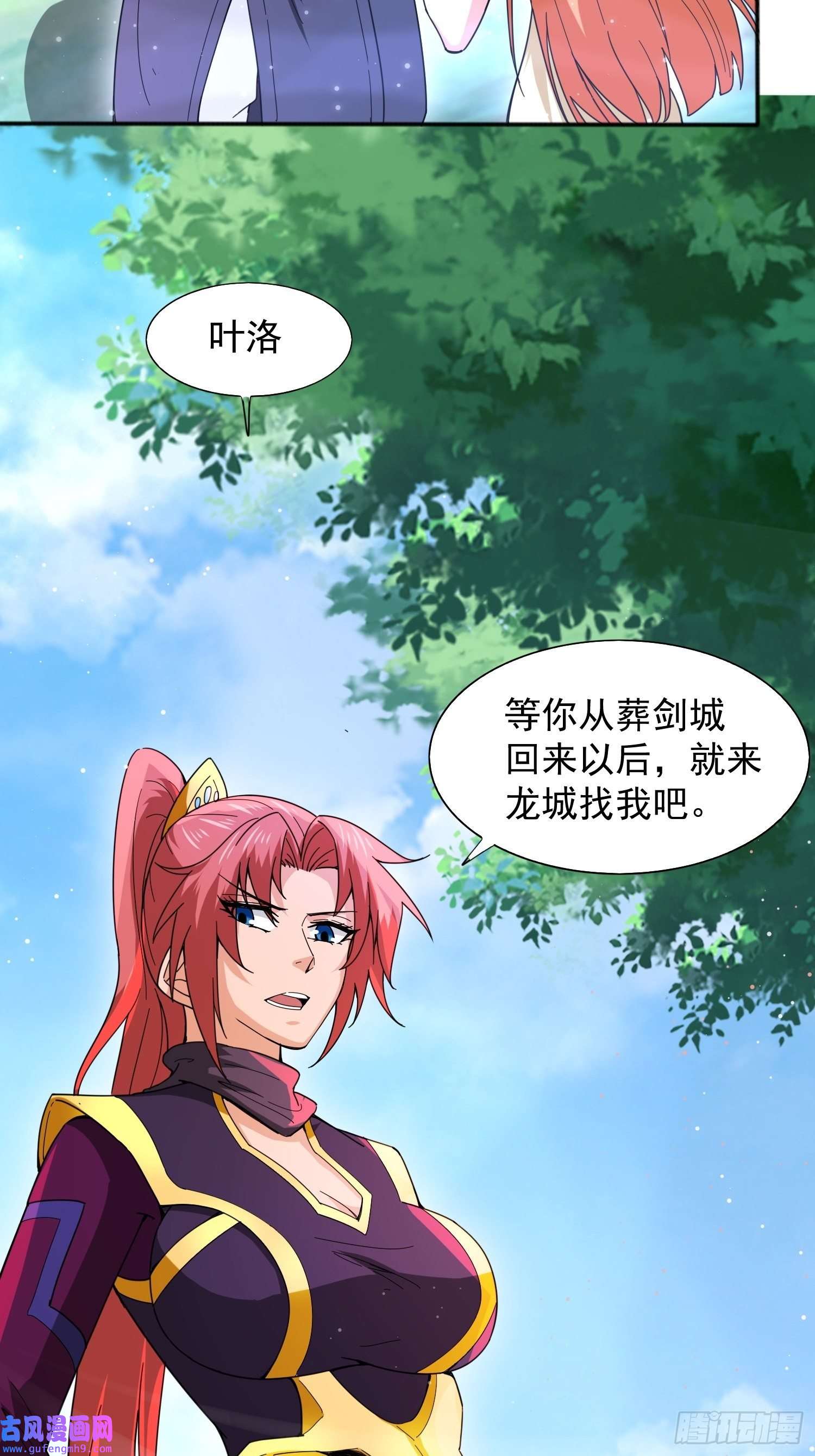 超神从调教六个姐姐开始第87话 明月的心结