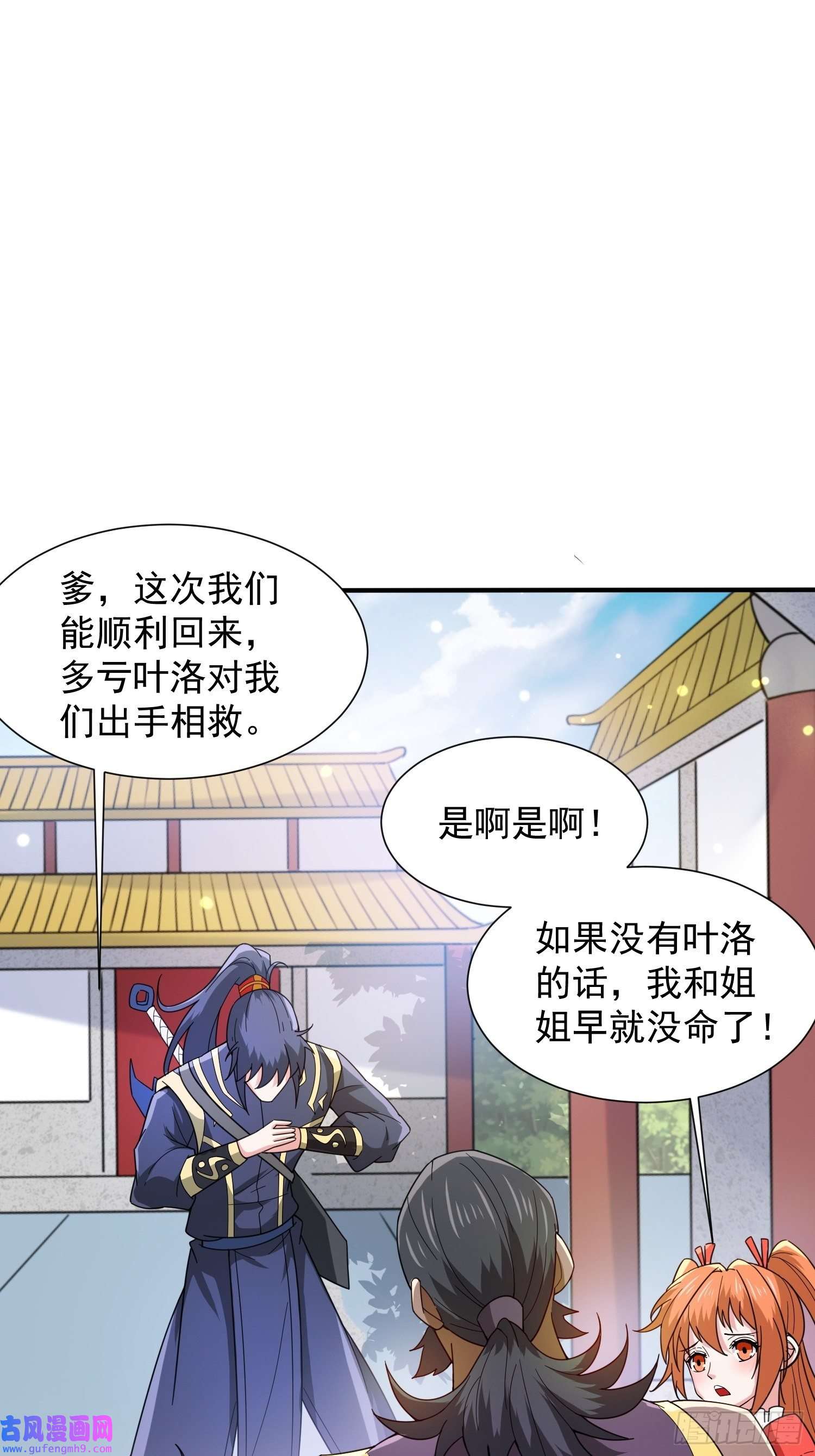 超神从调教六个姐姐开始第88话 无锋开刃