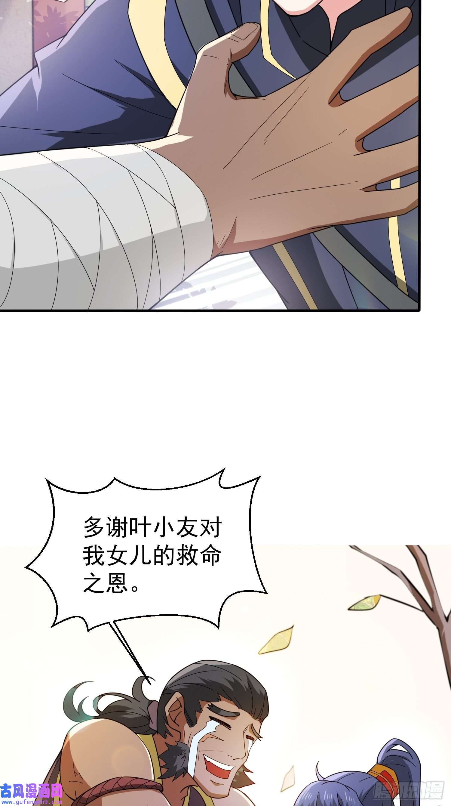 超神从调教六个姐姐开始第88话 无锋开刃