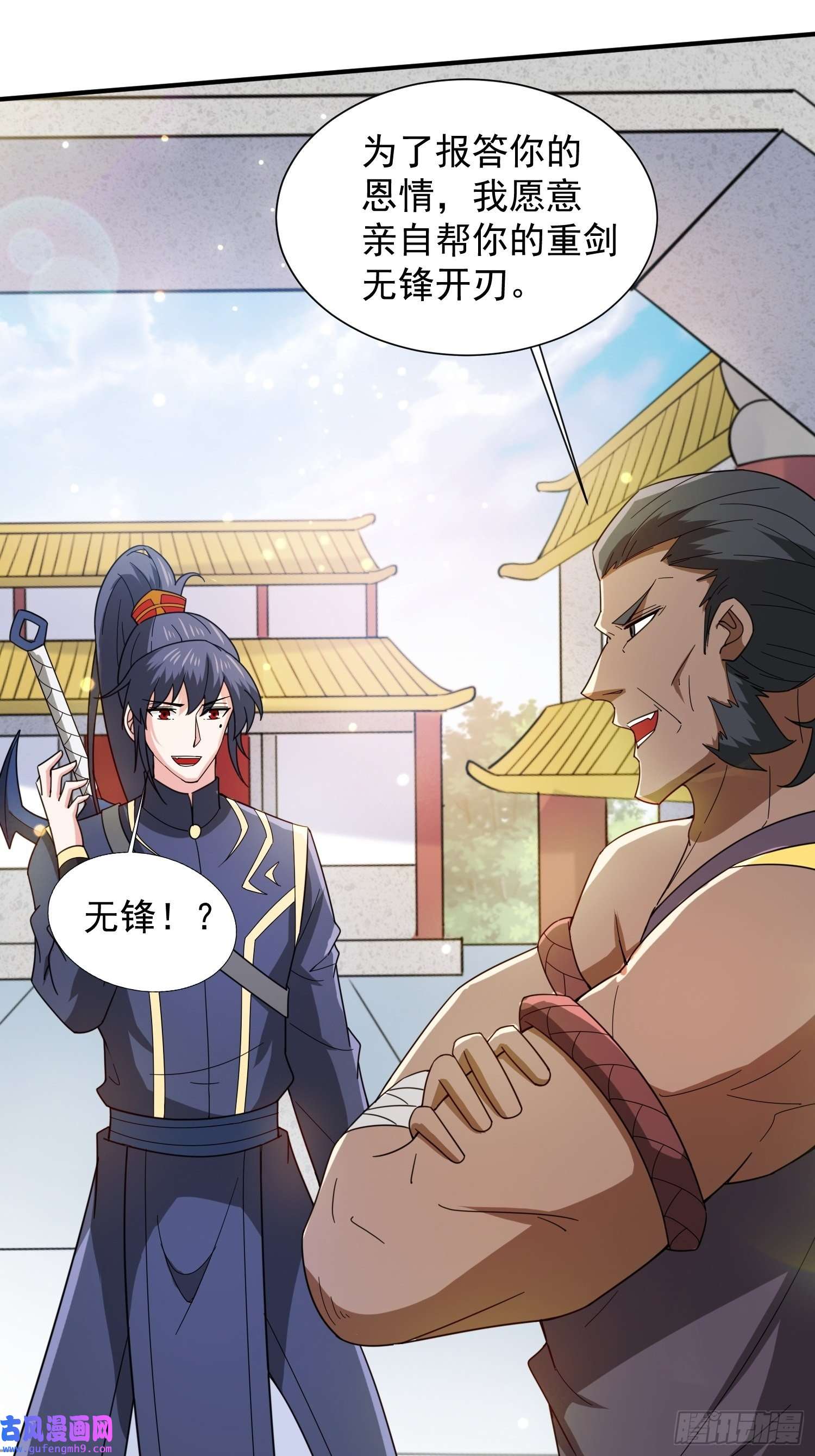 超神从调教六个姐姐开始第88话 无锋开刃