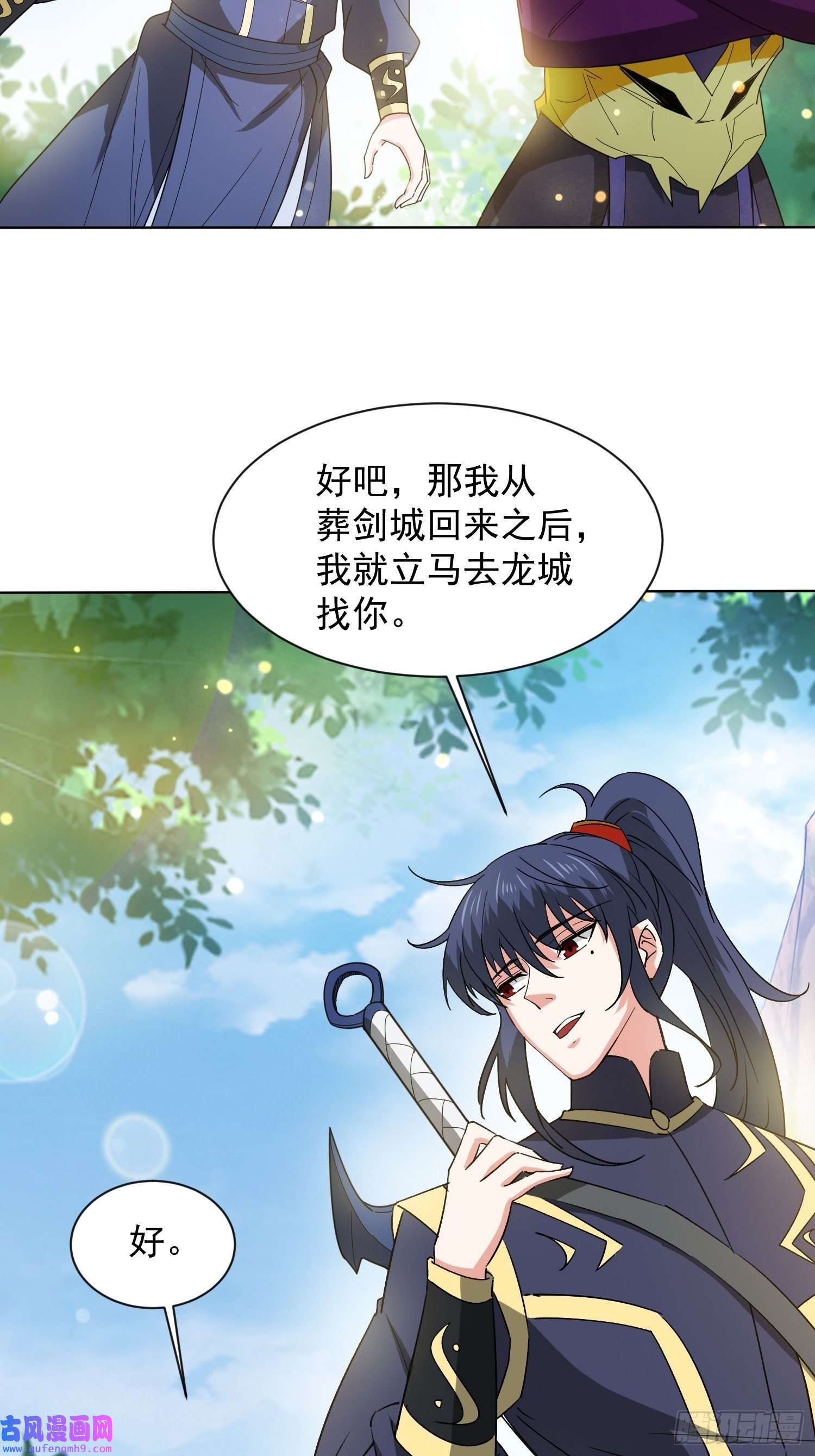 超神从调教六个姐姐开始第88话 无锋开刃