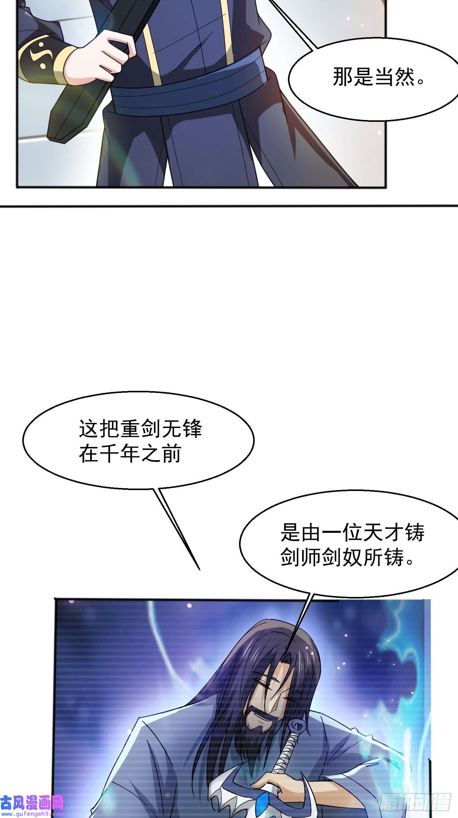 超神从调教六个姐姐开始第88话 无锋开刃