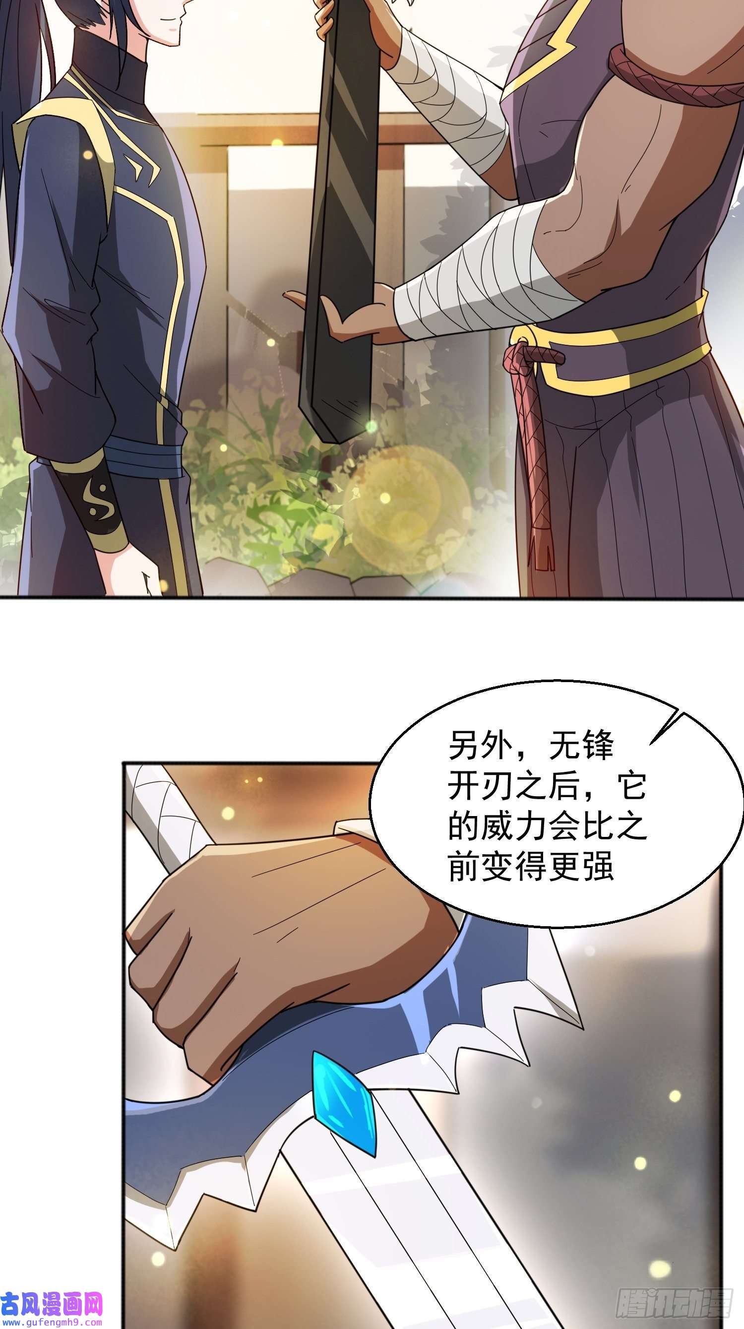 超神从调教六个姐姐开始第88话 无锋开刃