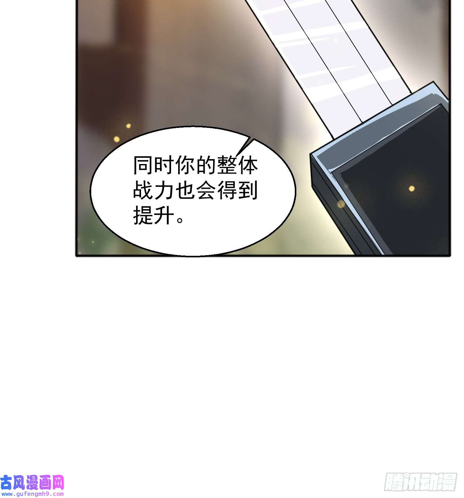 超神从调教六个姐姐开始第88话 无锋开刃