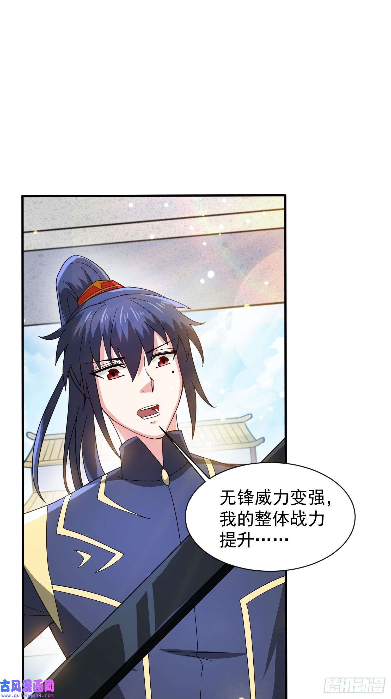 超神从调教六个姐姐开始第88话 无锋开刃