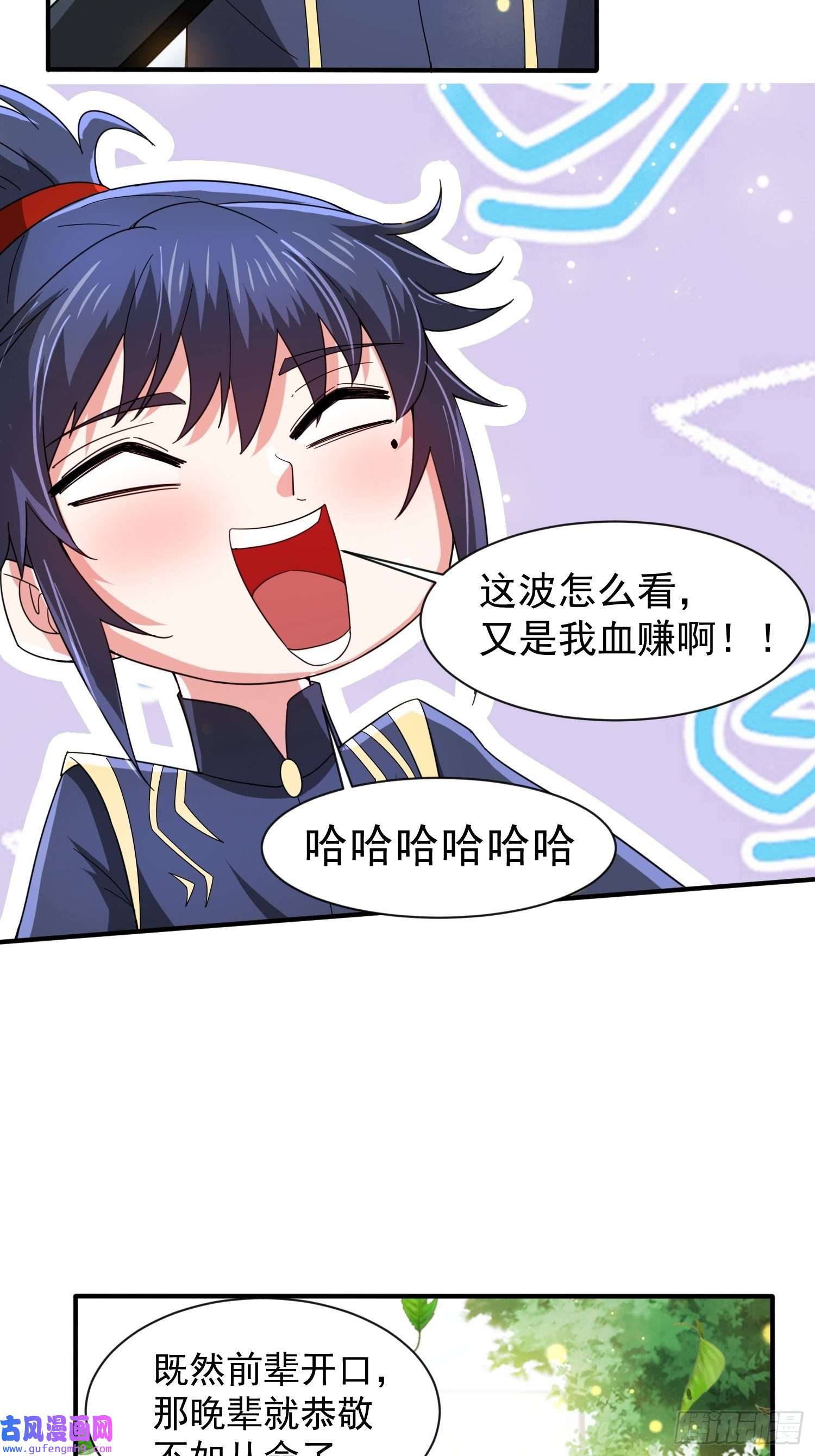 超神从调教六个姐姐开始第88话 无锋开刃