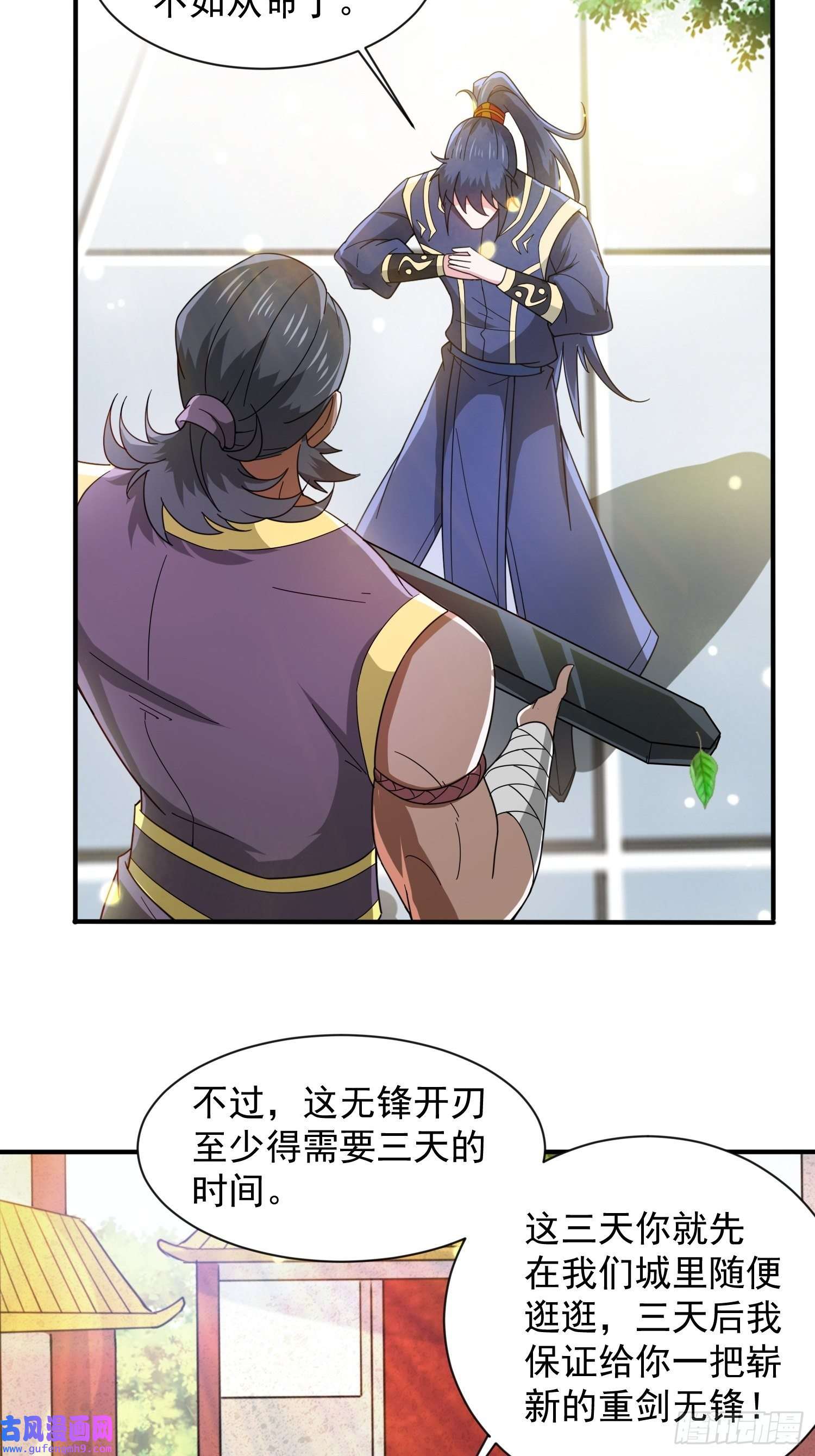 超神从调教六个姐姐开始第88话 无锋开刃