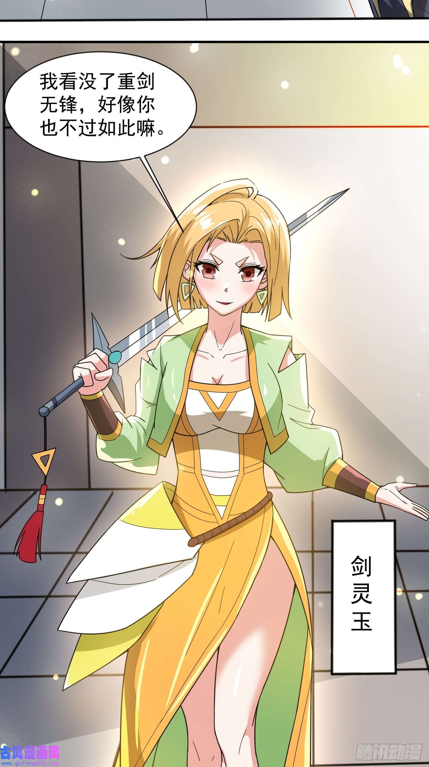 超神从调教六个姐姐开始第88话 无锋开刃