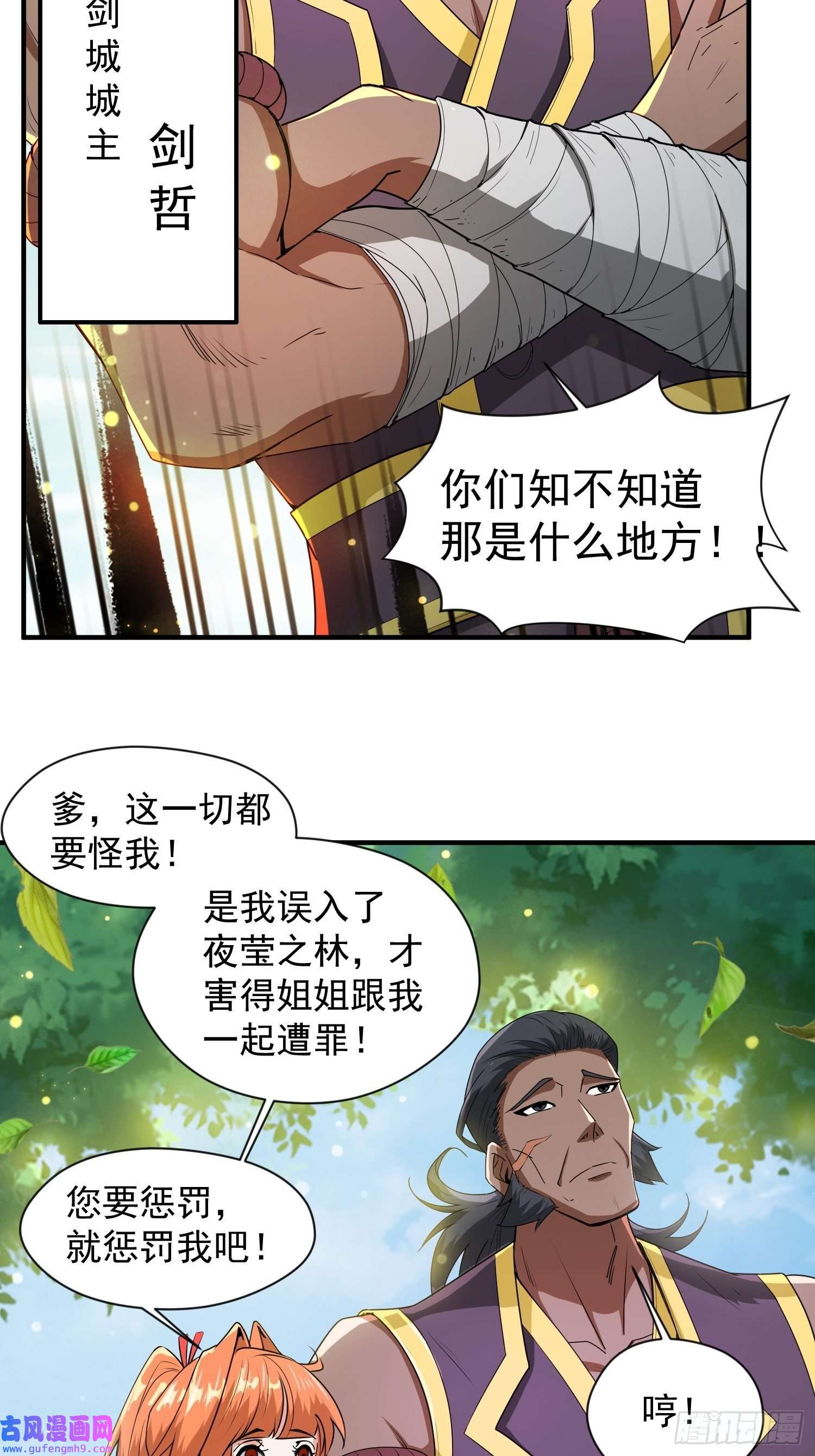 超神从调教六个姐姐开始第88话 无锋开刃