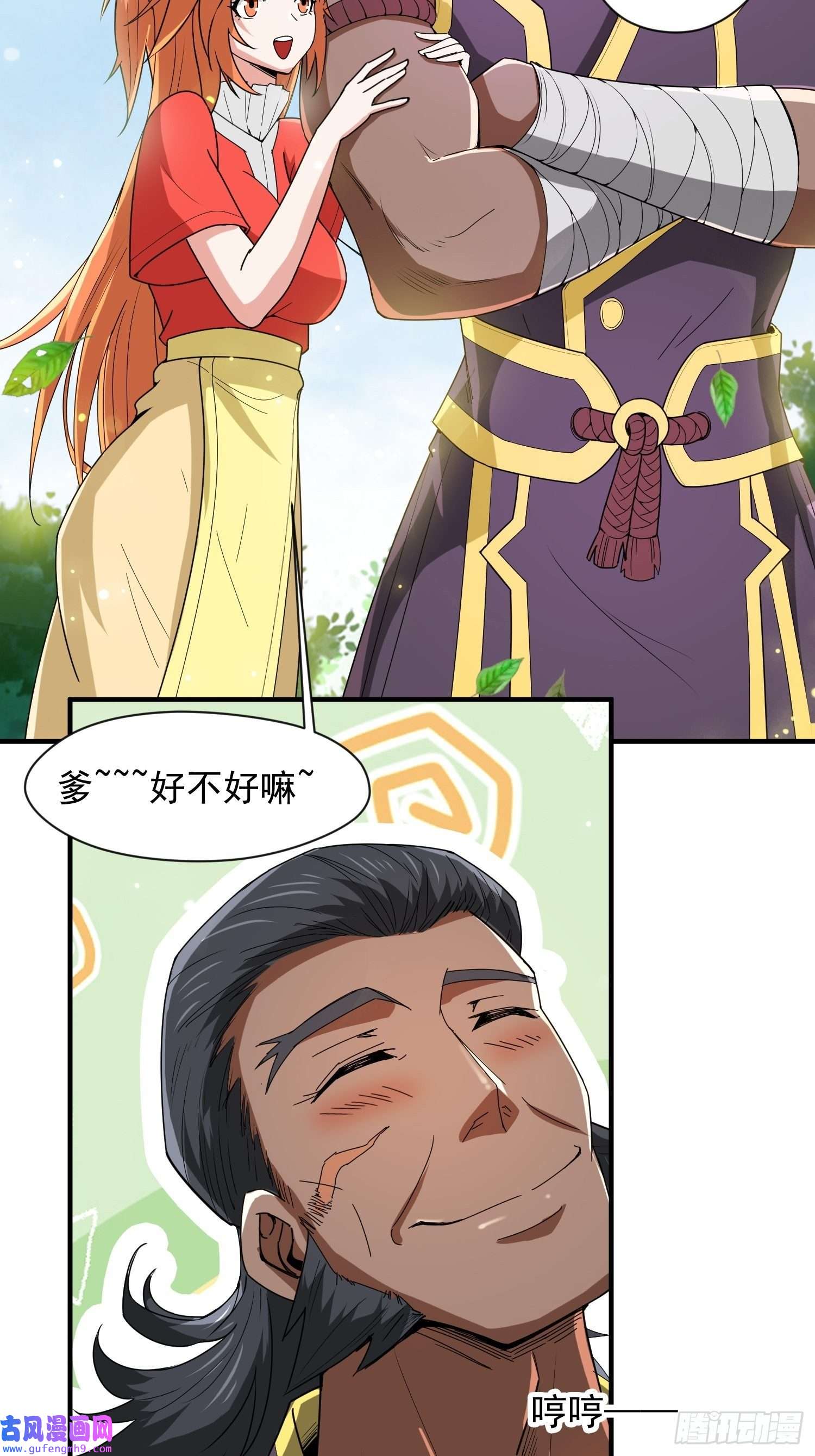 超神从调教六个姐姐开始第88话 无锋开刃