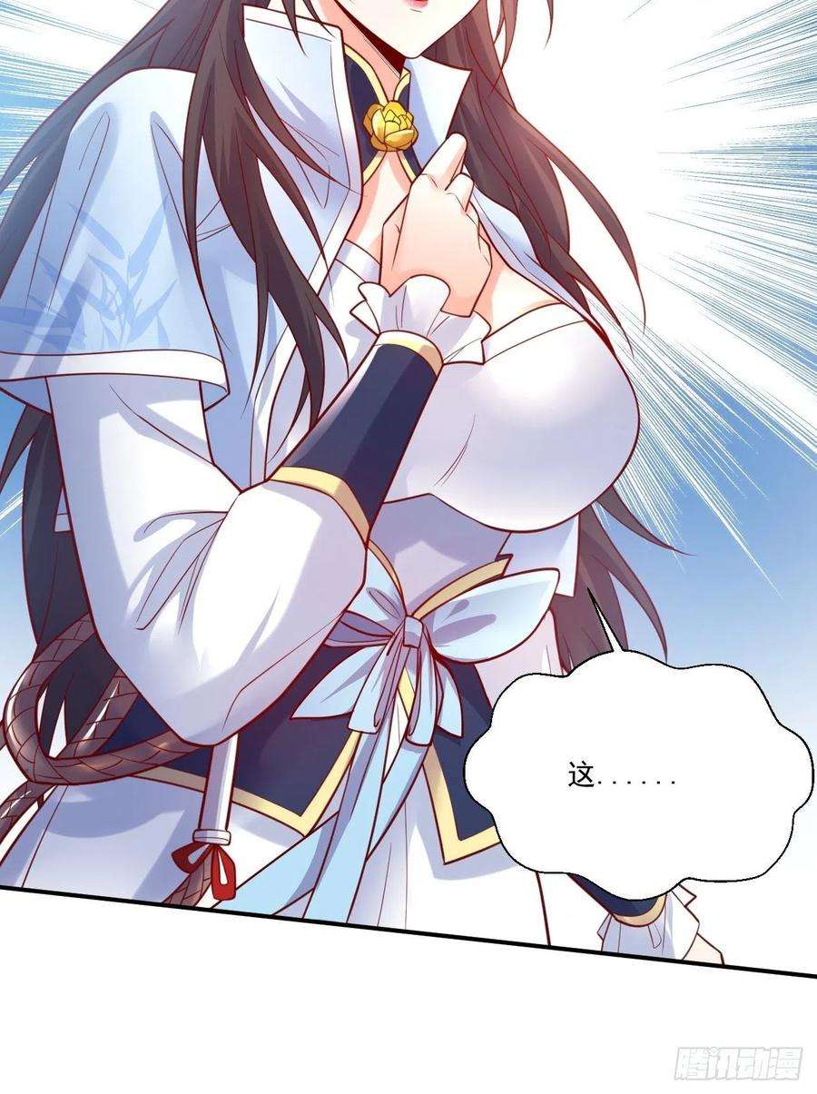 超神从调教六个姐姐开始2话 害我弟子，辱我峰门！