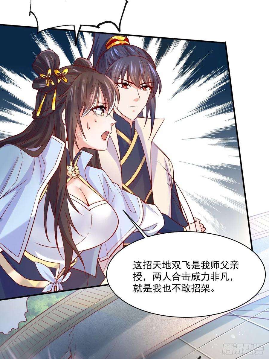 超神从调教六个姐姐开始2话 害我弟子，辱我峰门！