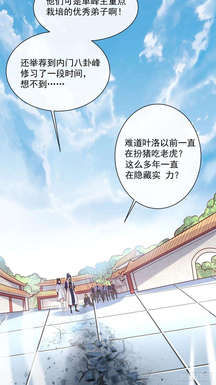 超神从调教六个姐姐开始2话 害我弟子，辱我峰门！
