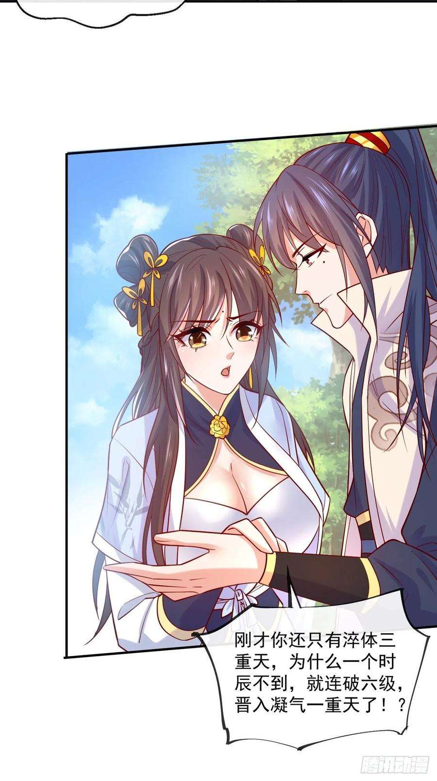 超神从调教六个姐姐开始2话 害我弟子，辱我峰门！