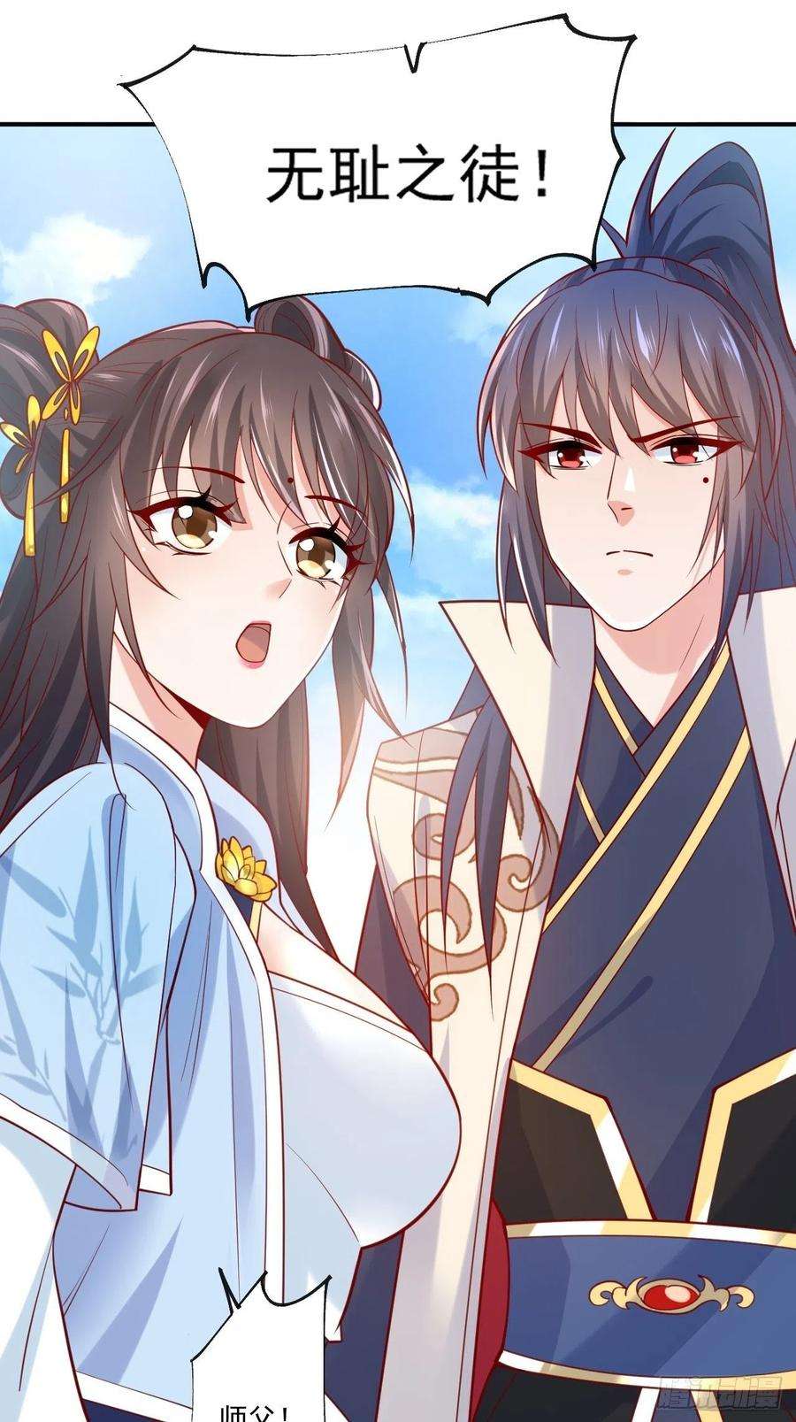 超神从调教六个姐姐开始2话 害我弟子，辱我峰门！